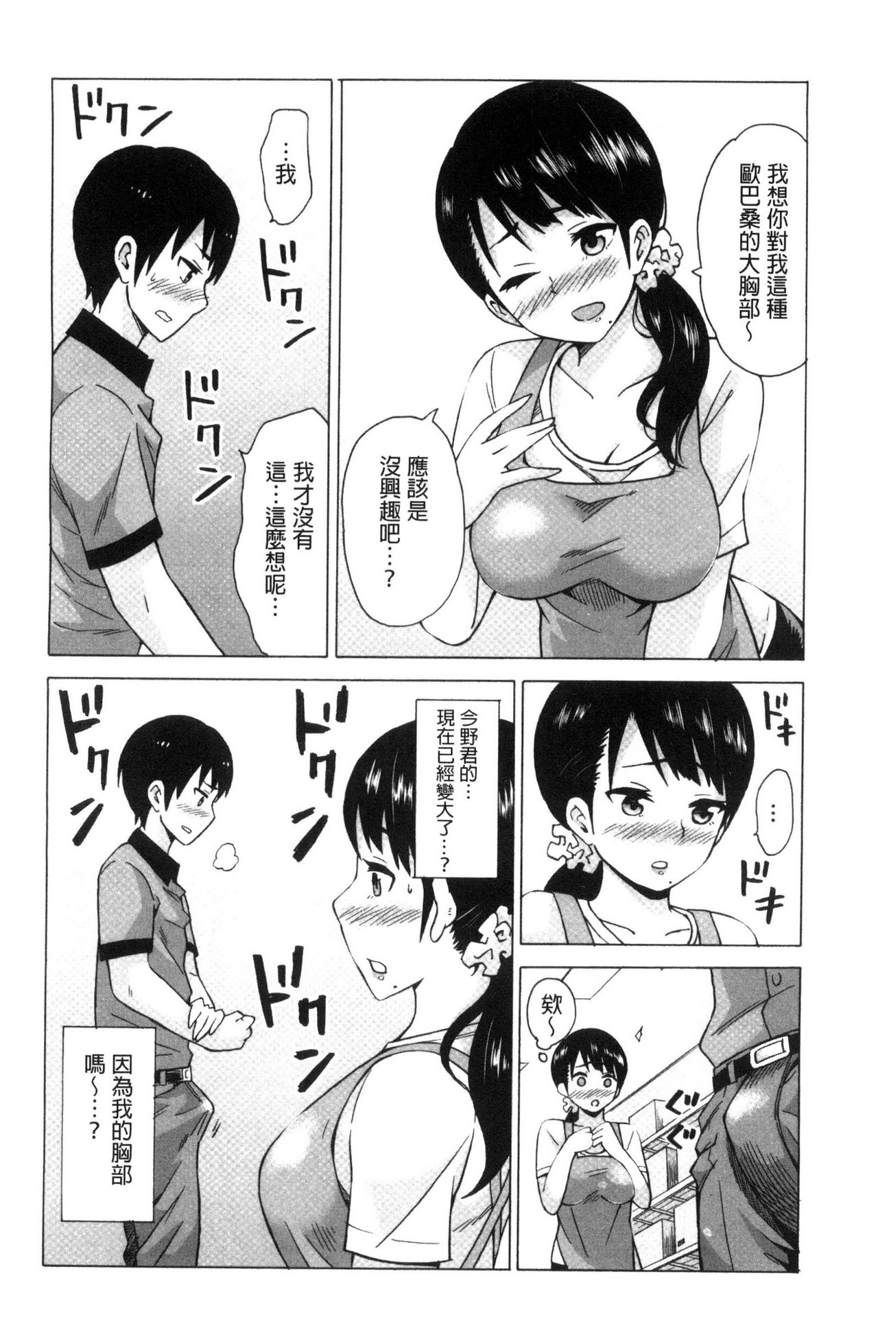 [Ketarou] Mitsuiro Trip ~Ninenkan Mishiyou no Chitsu de Yokereba Shasei Shite Kudasai~ [Chinese] page 16 full