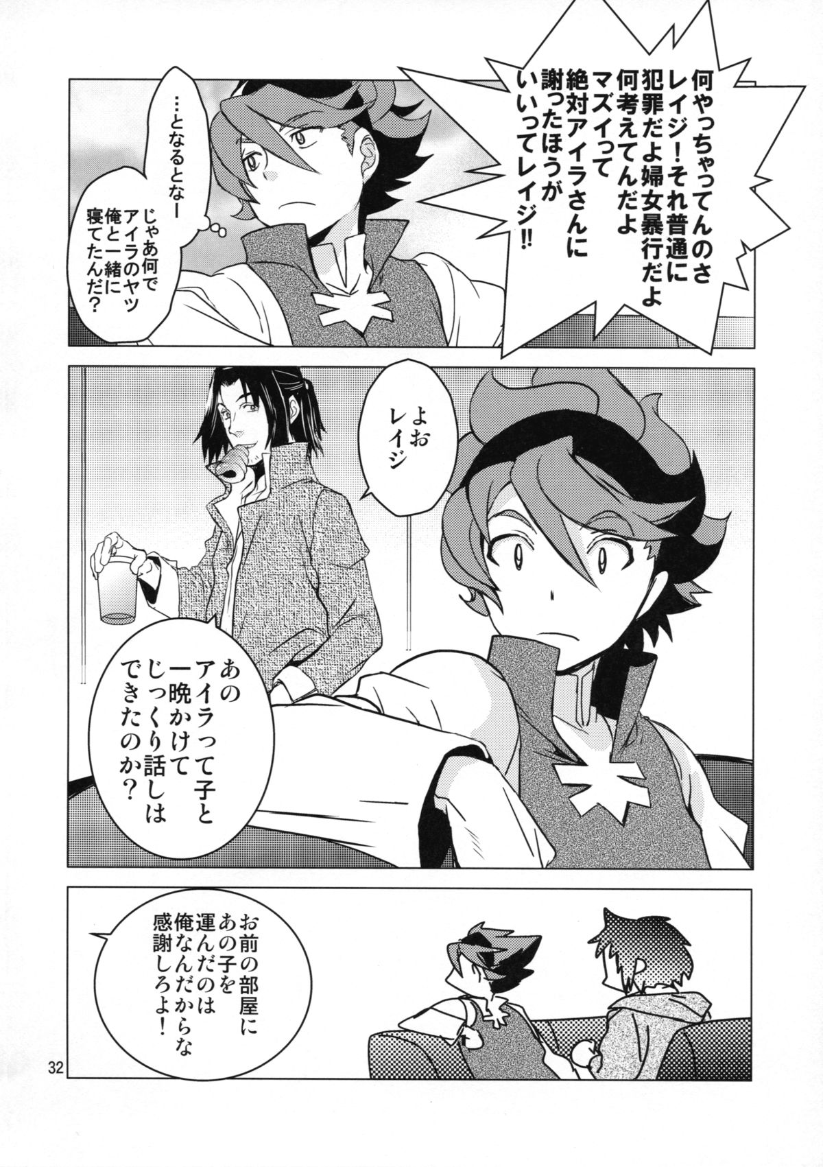 (COMIC1☆8) [Toko-ya (HEIZO, Kitoen)] Rei x Ai (Gundam Build Fighters) page 32 full