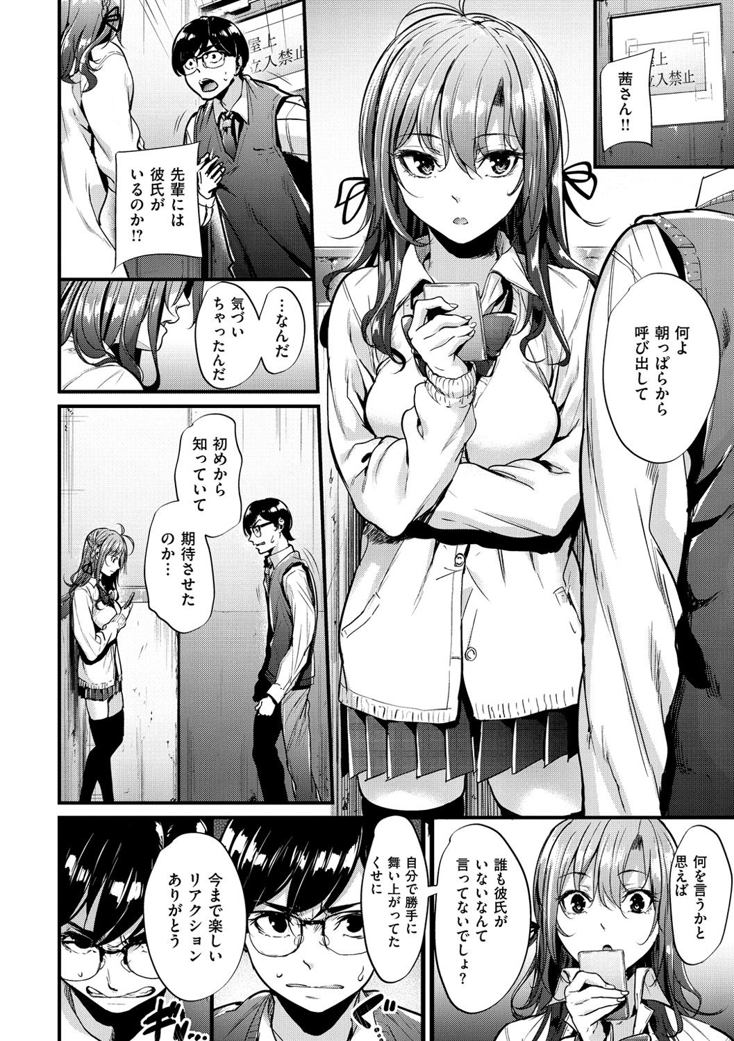 [Mikuni Mizuki] Akujo Kousatsu [Digital] page 39 full