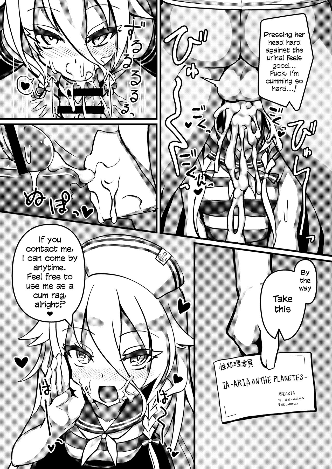 [Kuchen Sirup (Nino Paru)] PUBLIC TOILET OF ARIA (CeVIO) [English] [Xood] page 10 full