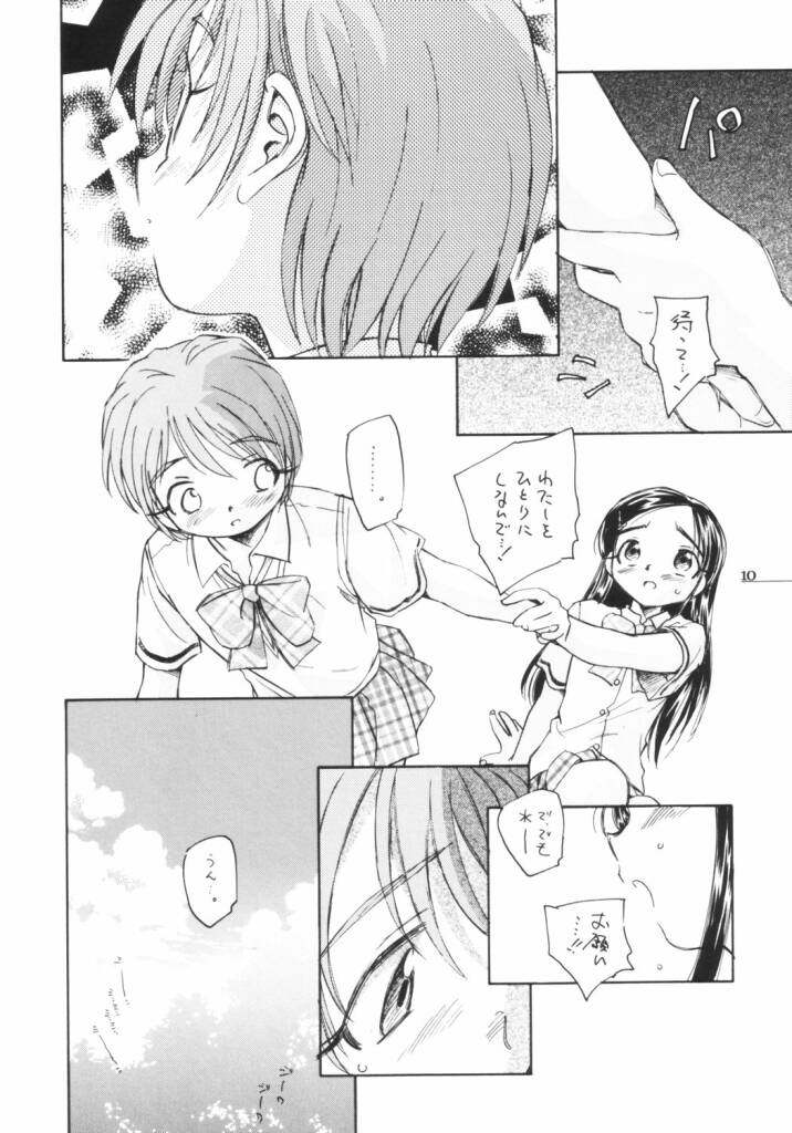 (C66) [Kuroshikatei (Unno Hotaru)] precure dakara hinnyuu bon (Futari wa Precure) page 11 full