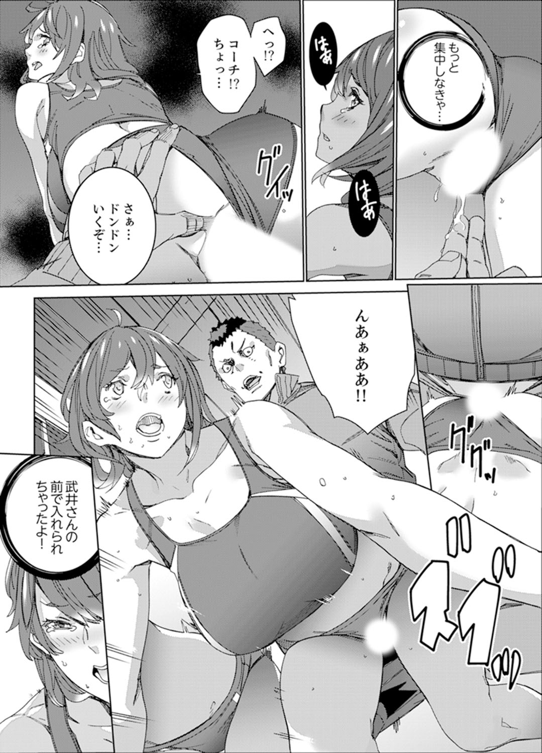 [OUMA] SEX Tokkun de Nakaiki Joshi Rikujou ~ Coach no Koshitsukai ga Hageshi sugite, dame ~e! [Kanzenban] page 114 full