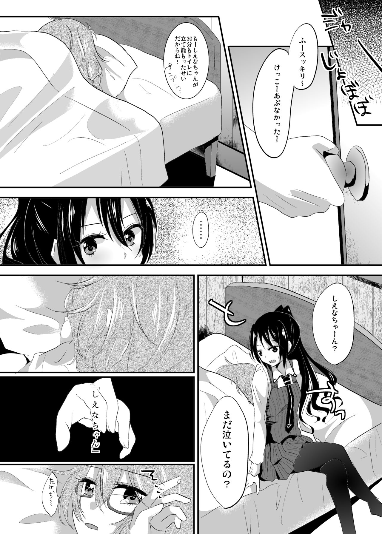 [French CanCan (Chijiwa Sawa)] Immoral wa Totsuzen ni (Akuma no Riddle) [Digital] page 5 full