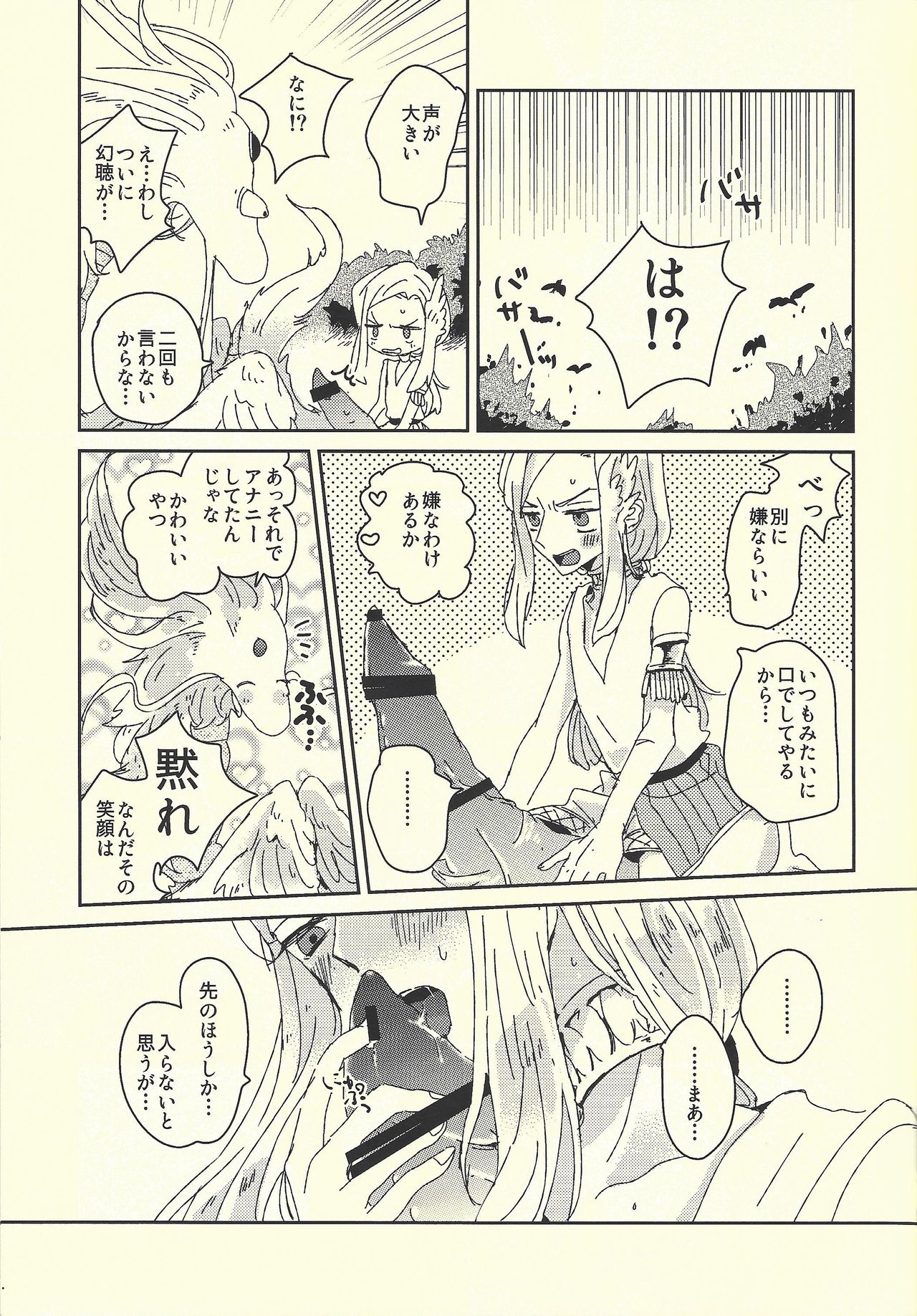 (SUPERKansai20) [suisui (Yoruno)] Ai no aru seikatsu (Yu-Gi-Oh! ZEXAL) page 14 full
