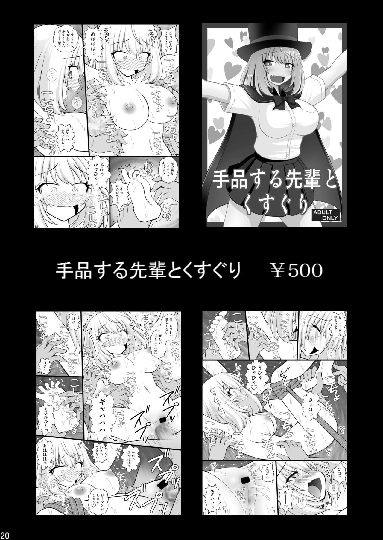 [Asanoya (Kittsu)] Chou Oppai Elf ni Oshioki [Digital] page 20 full