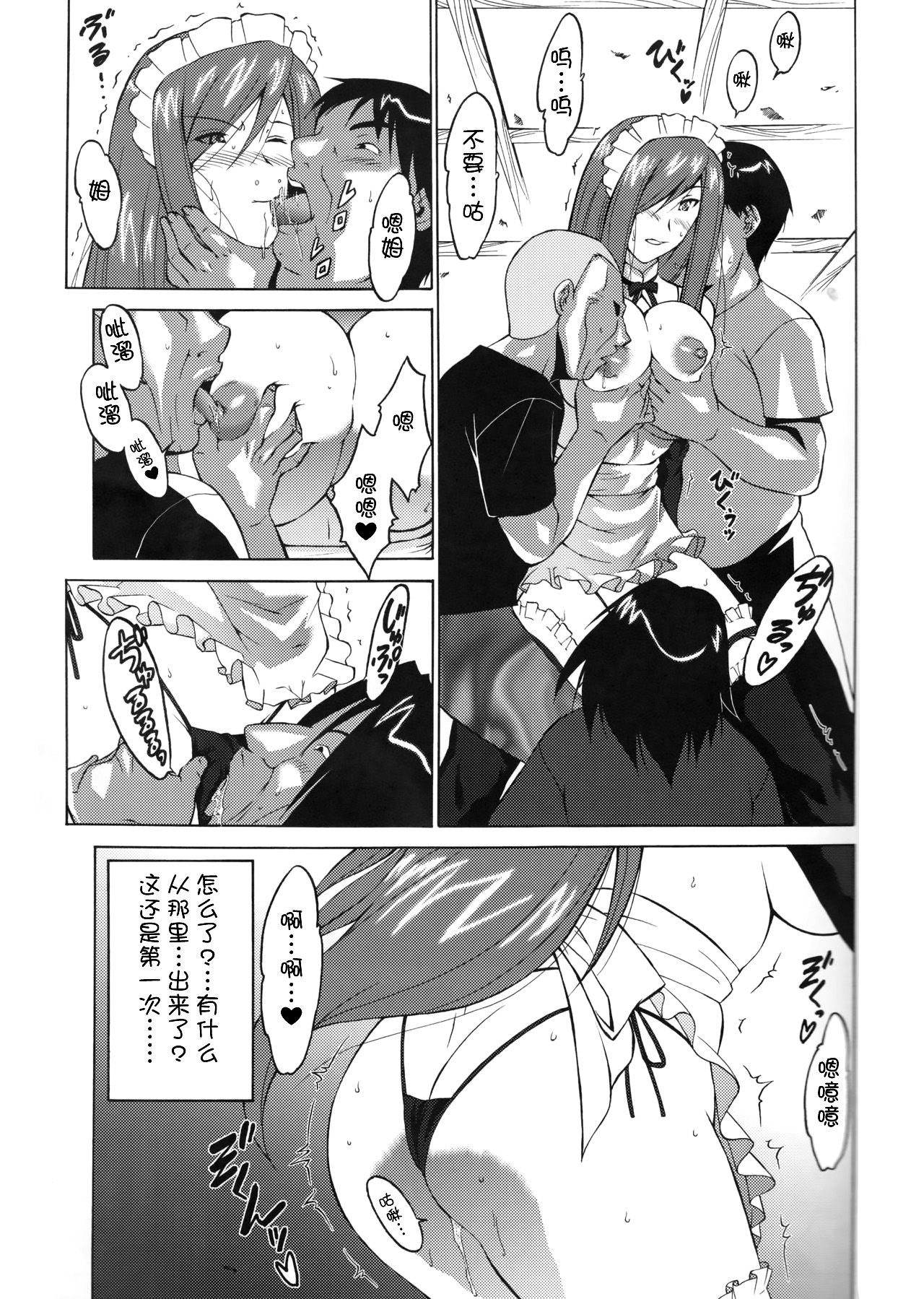 (COMIC1☆2) [Tsurikichi Doumei (Shiomi Yuusuke)] Yousei Joou (Various) [Chinese] [不咕鸟汉化组] page 15 full