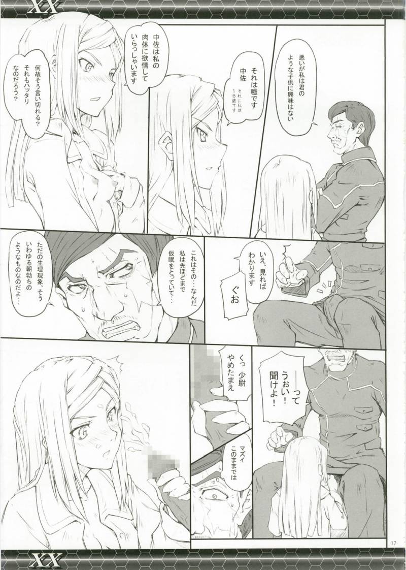 (C73) [Zi (Mutsuki Ginji)] XX (Gundam 00、Lucky Star) page 17 full