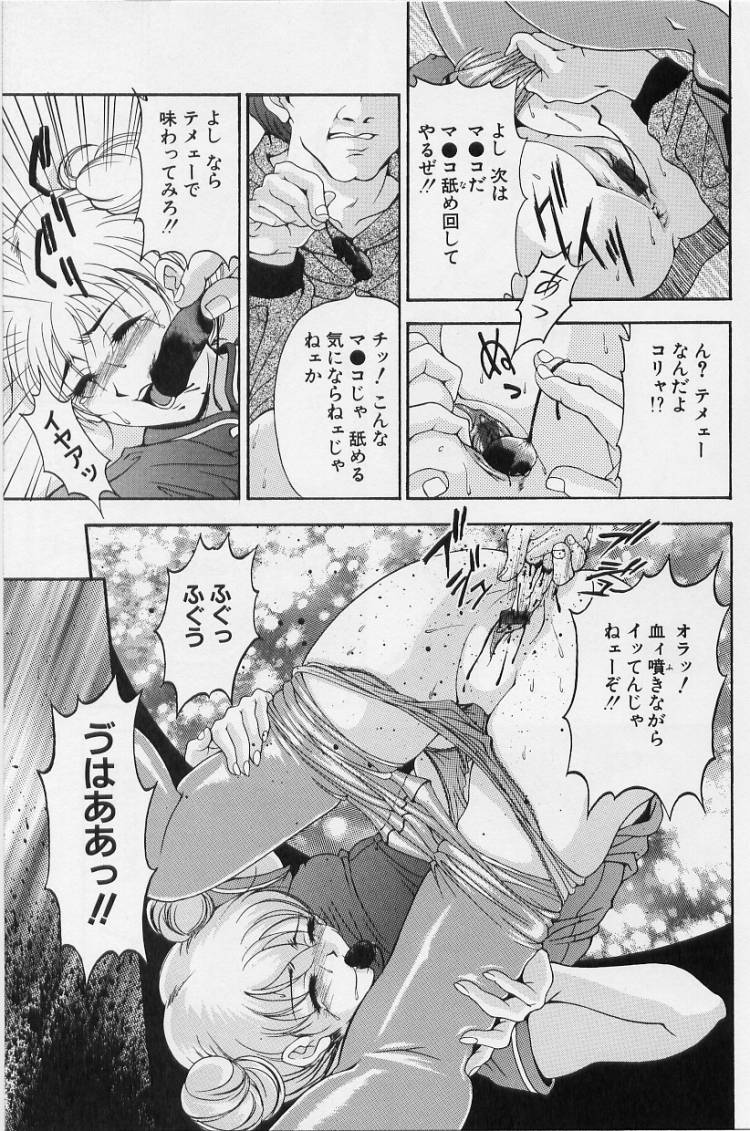 [Uetakano Oike] O-rouge -Zetchou e no Escalation- page 57 full