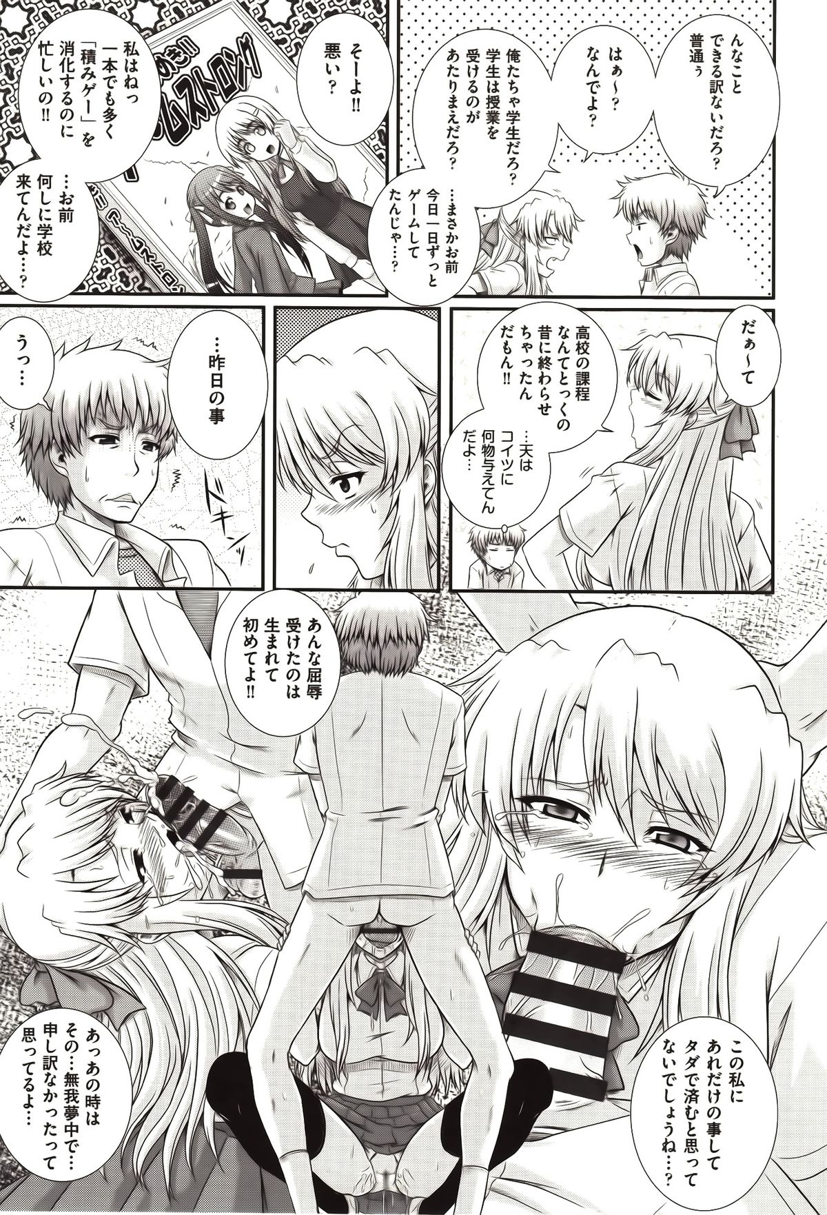 [Akiyama Kenta] E~Ken!! page 42 full