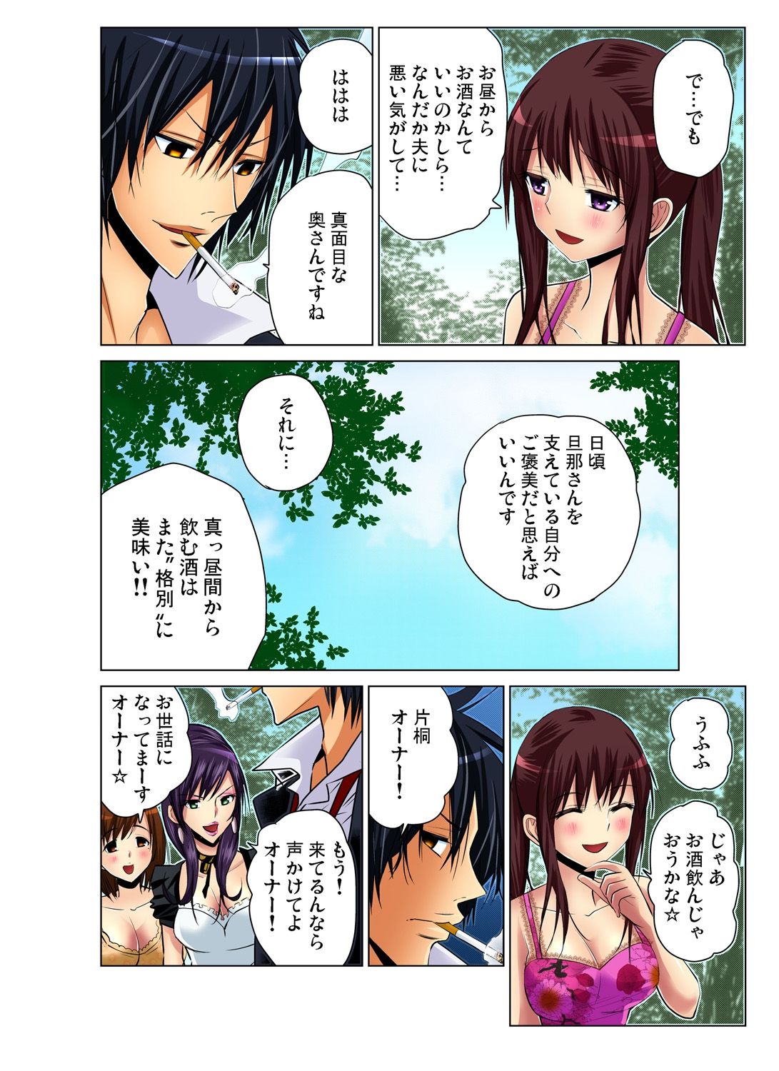 Gaticomi Vol.54 page 41 full
