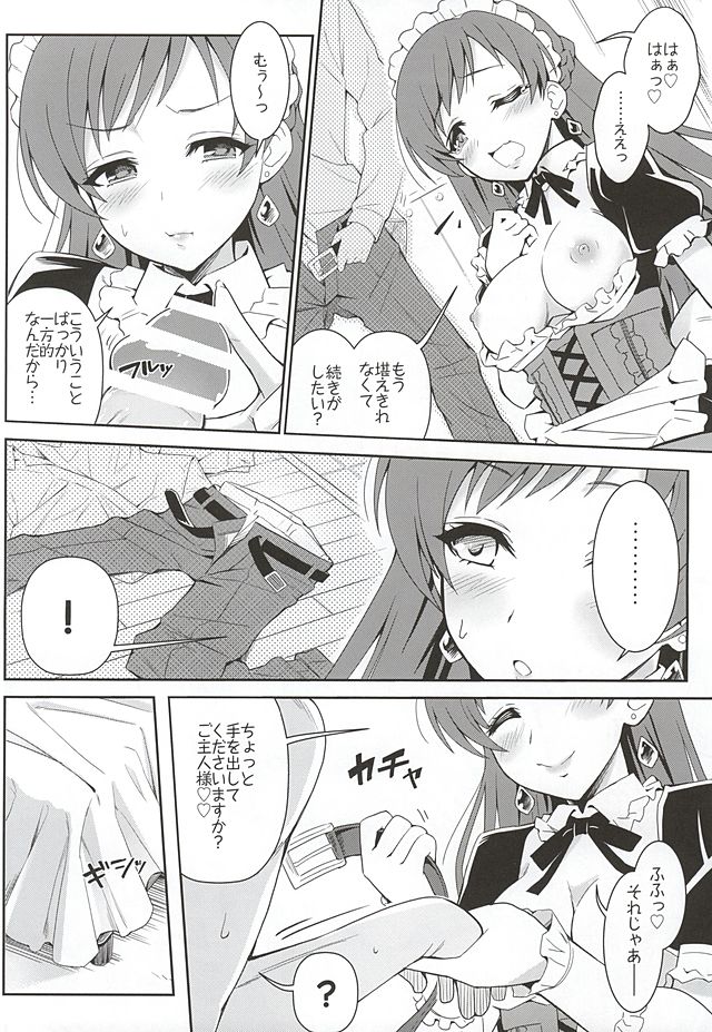 (Idol MySTAR! 2015) [tomatohouse-905's room (Urabi)] addictive maid!! (THE IDOLM@STER CINDERELLA GIRLS) page 10 full