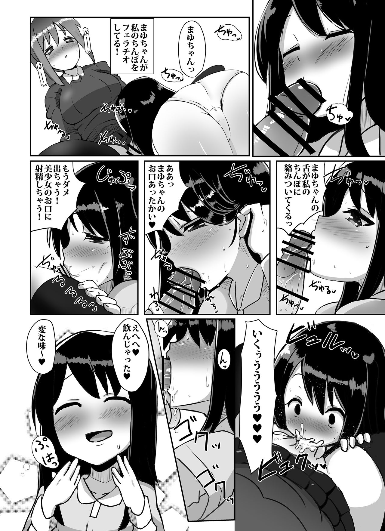 [Kosuko Teikoku (Sella)] Futanari Musume ga Deattara 2 [Digital] page 15 full