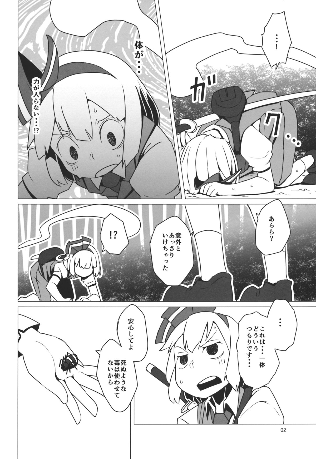 (C86) [Sorabatake (D@i)] Zoku Touhou Shota No.1 (Touhou Project) page 3 full