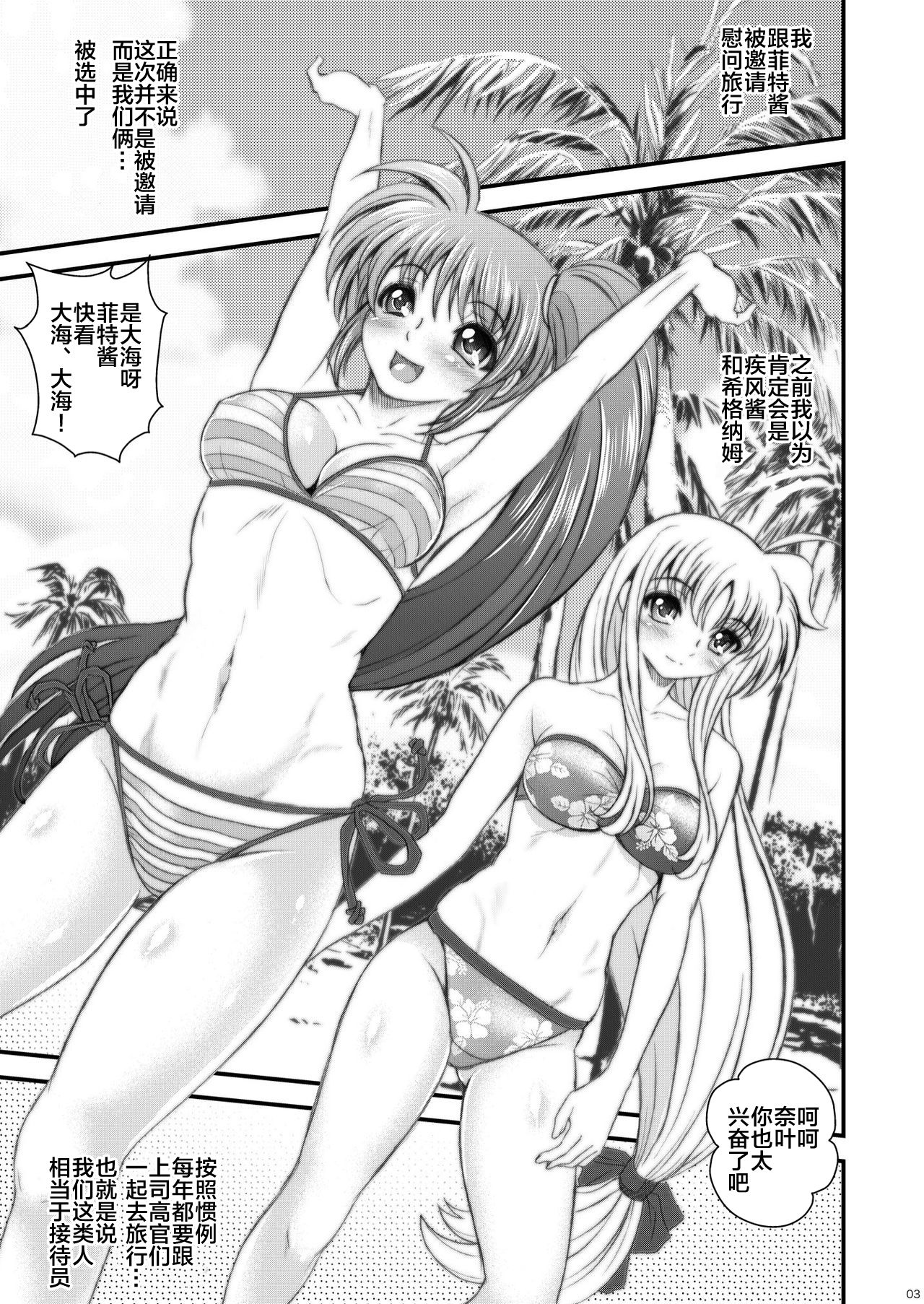 (C78) [Metabocafe Offensive Smell Uproar (Itachou)] Ririkaru Beach (Mahou Shoujo Lyrical Nanoha) [Chinese] [新桥月白日语社] page 3 full