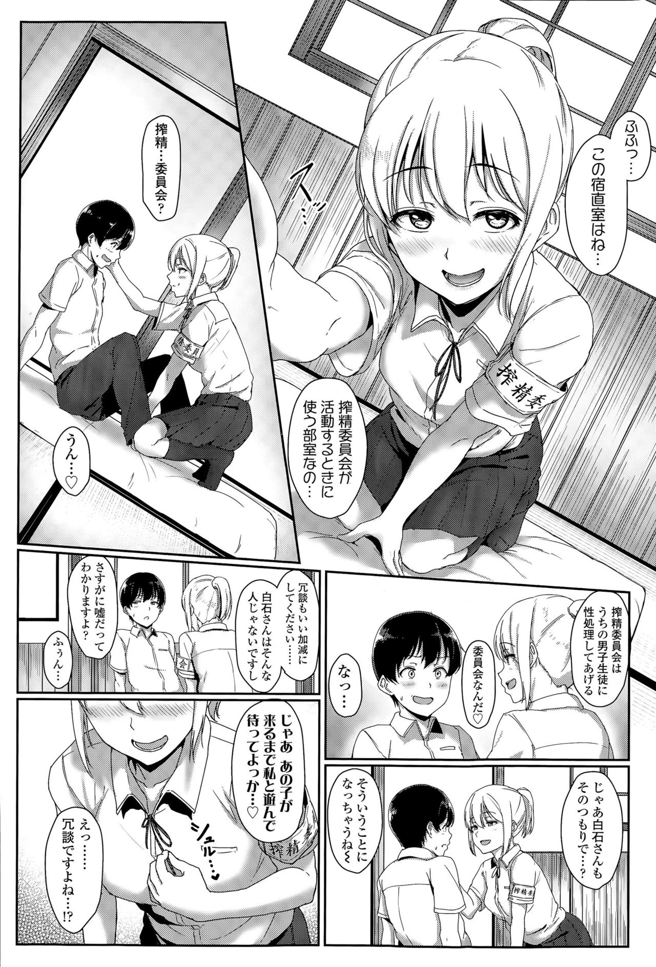 [Aoi Tiduru] xx linno oshitoto v (COMIC Koh Vol. 6) page 4 full