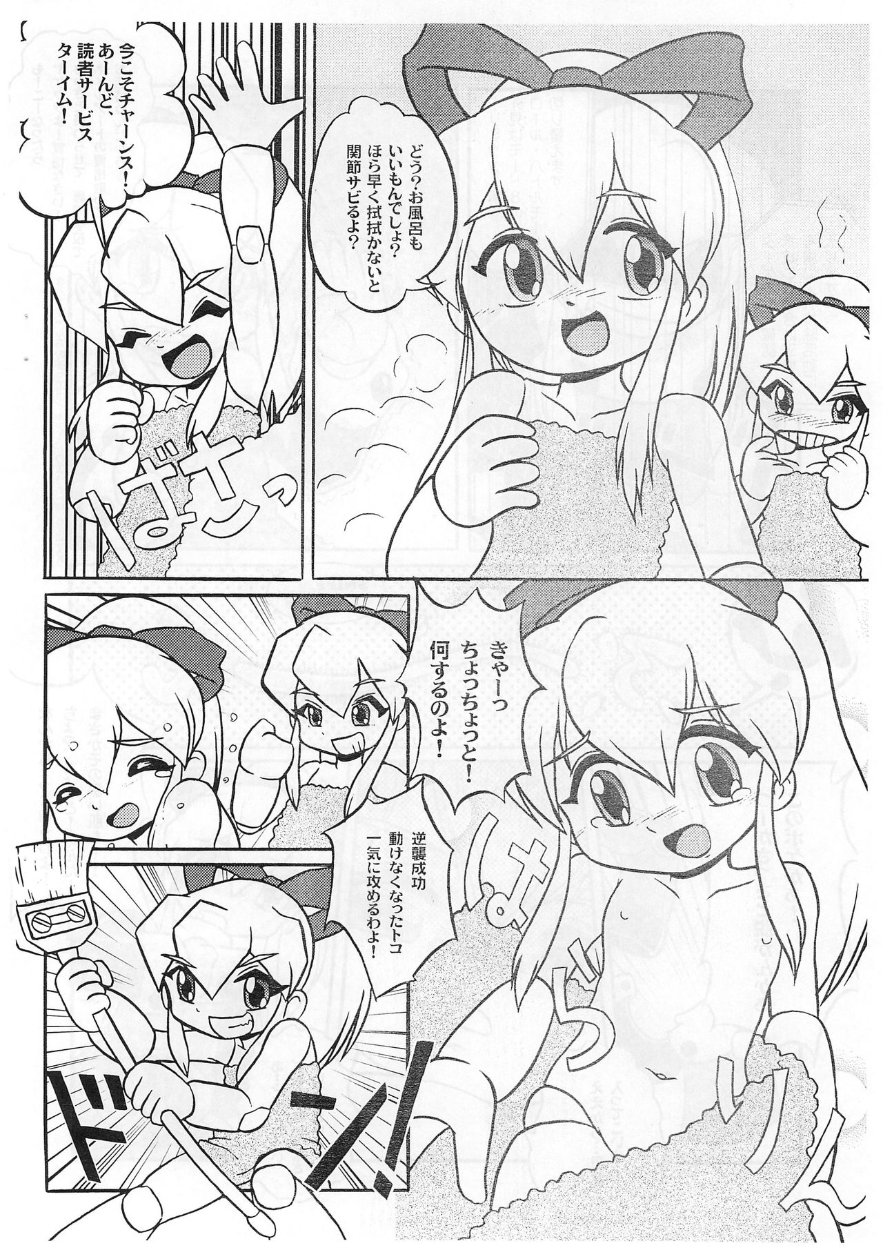 (C76) [Komachiya (Inu)] ROCK’N ROLL KIDS 2ND Wave (Megaman) page 18 full