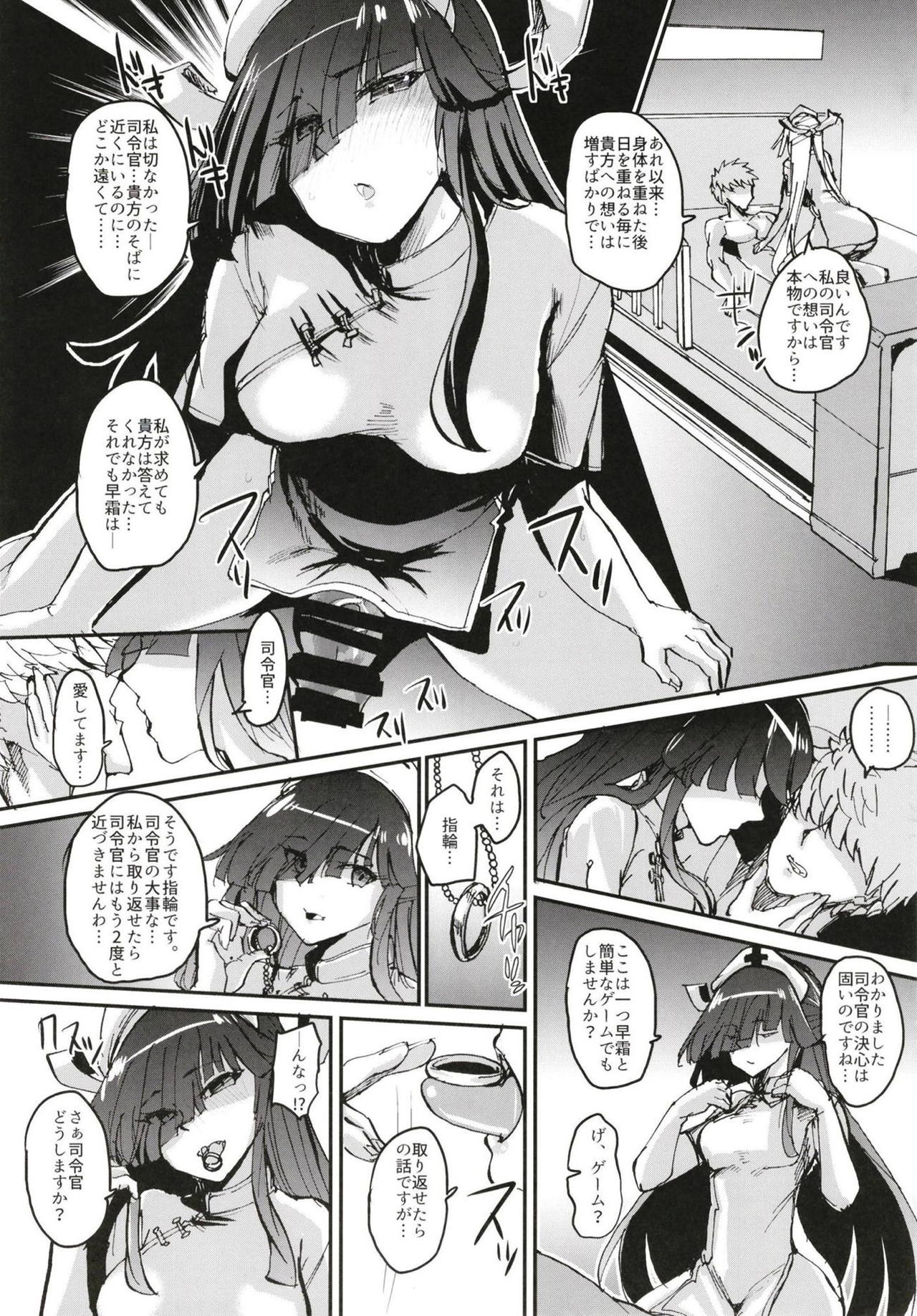 (Houraigekisen! Yo-i! 46Senme) [Yoshiga Dokoro (Yoshiga Fuumi)] Hayashimo Shibari 2 (Kantai Collection -KanColle-) page 10 full