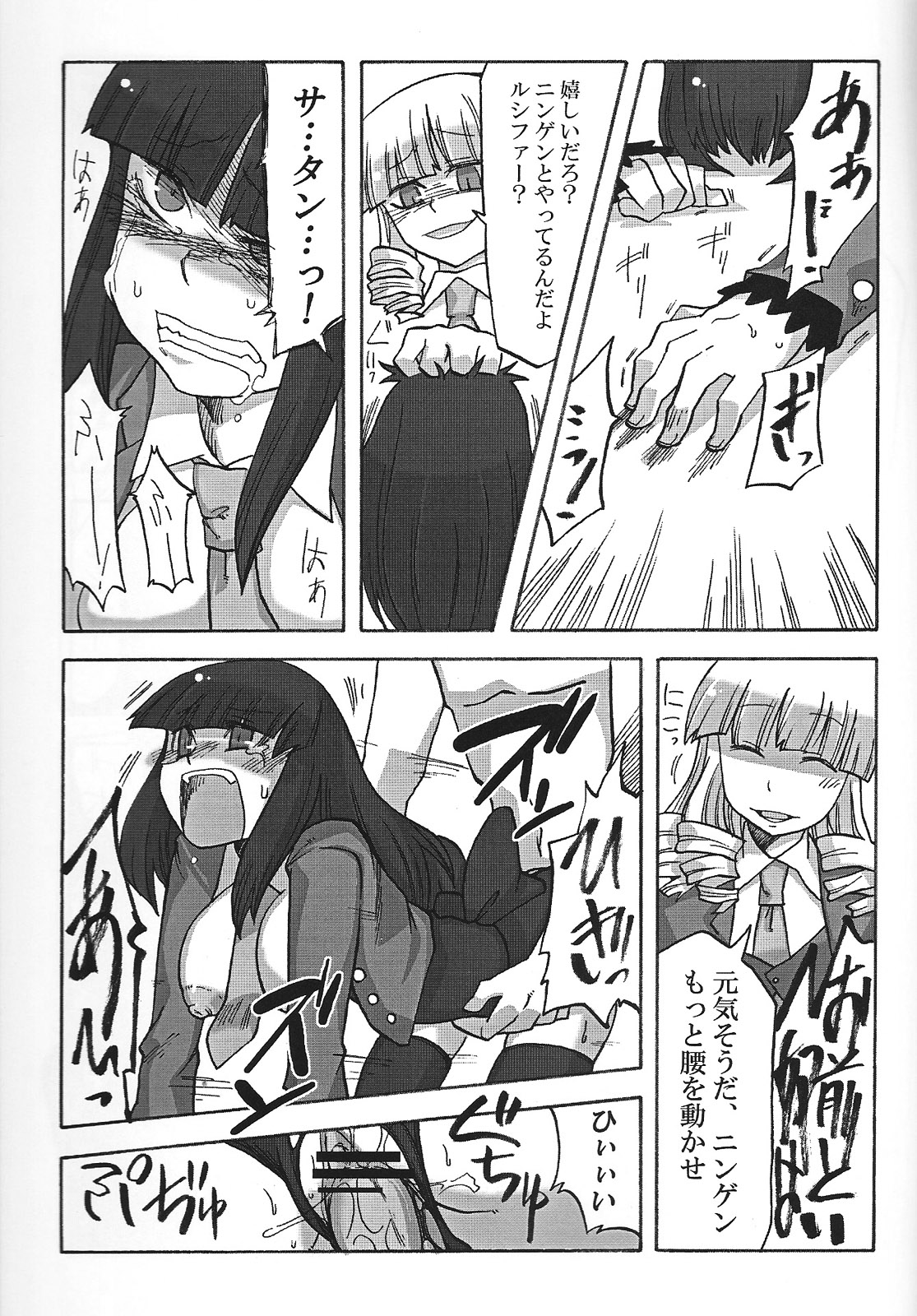 (C75) [Nandemo Dekirumon (Kotori Yuuya)] Nakayoshi 7 Shimai (Umineko no Naku Koro ni) page 18 full