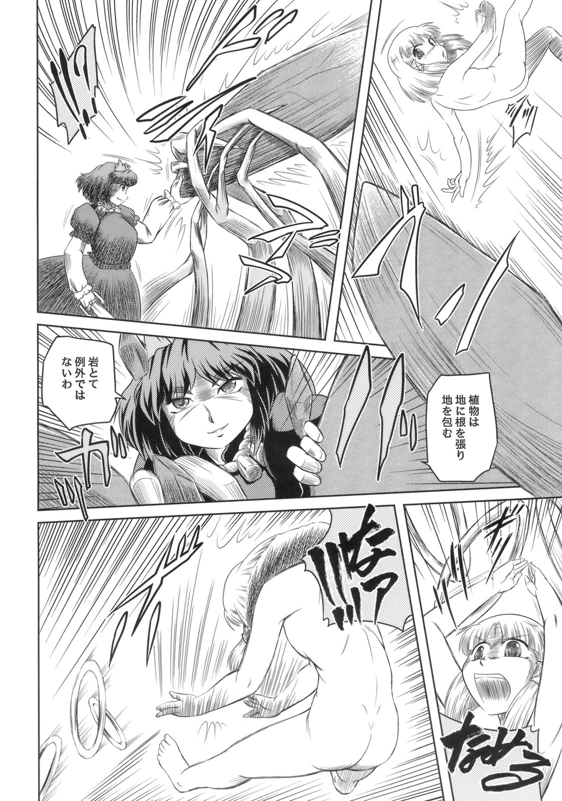 (Reitaisai 7) [Sekitan Bukuro (Fey Tas)] Danchizuma no Yuuwaku 3 -Kamigami no Kaikou Hen- (Touhou Project) page 19 full
