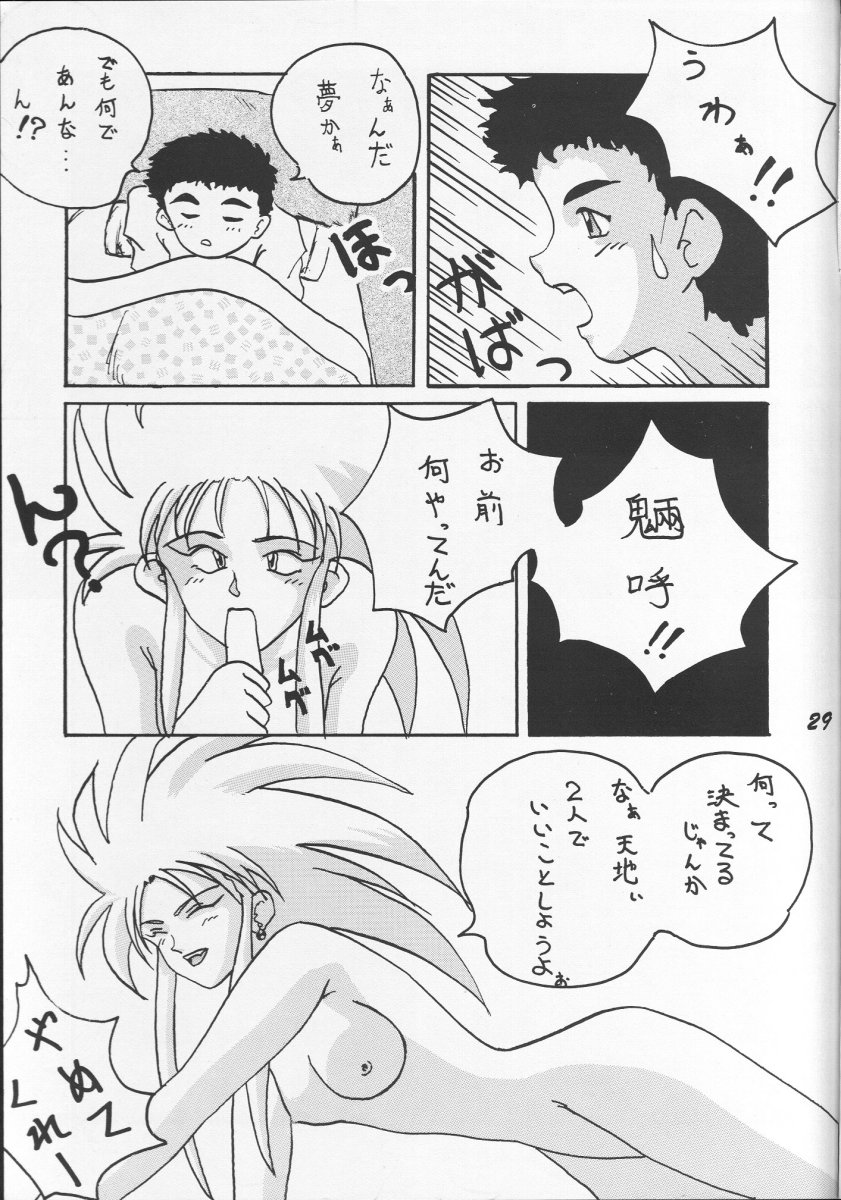 (C45) [Ikibata 49ers (Nishiki Yoshimune)] Itaku Shinai Kara (Tenchi Muyou!) page 28 full