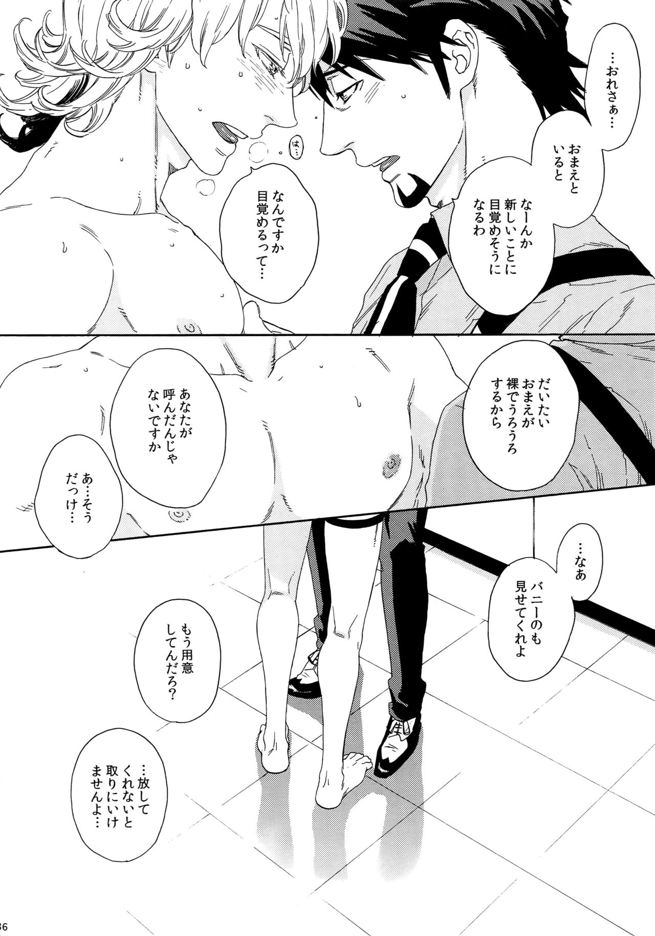 (SUPERKansai21) [Shiro Note (Setsuko)] SKETCHBOOK 2 (TIGER & BUNNY) page 36 full