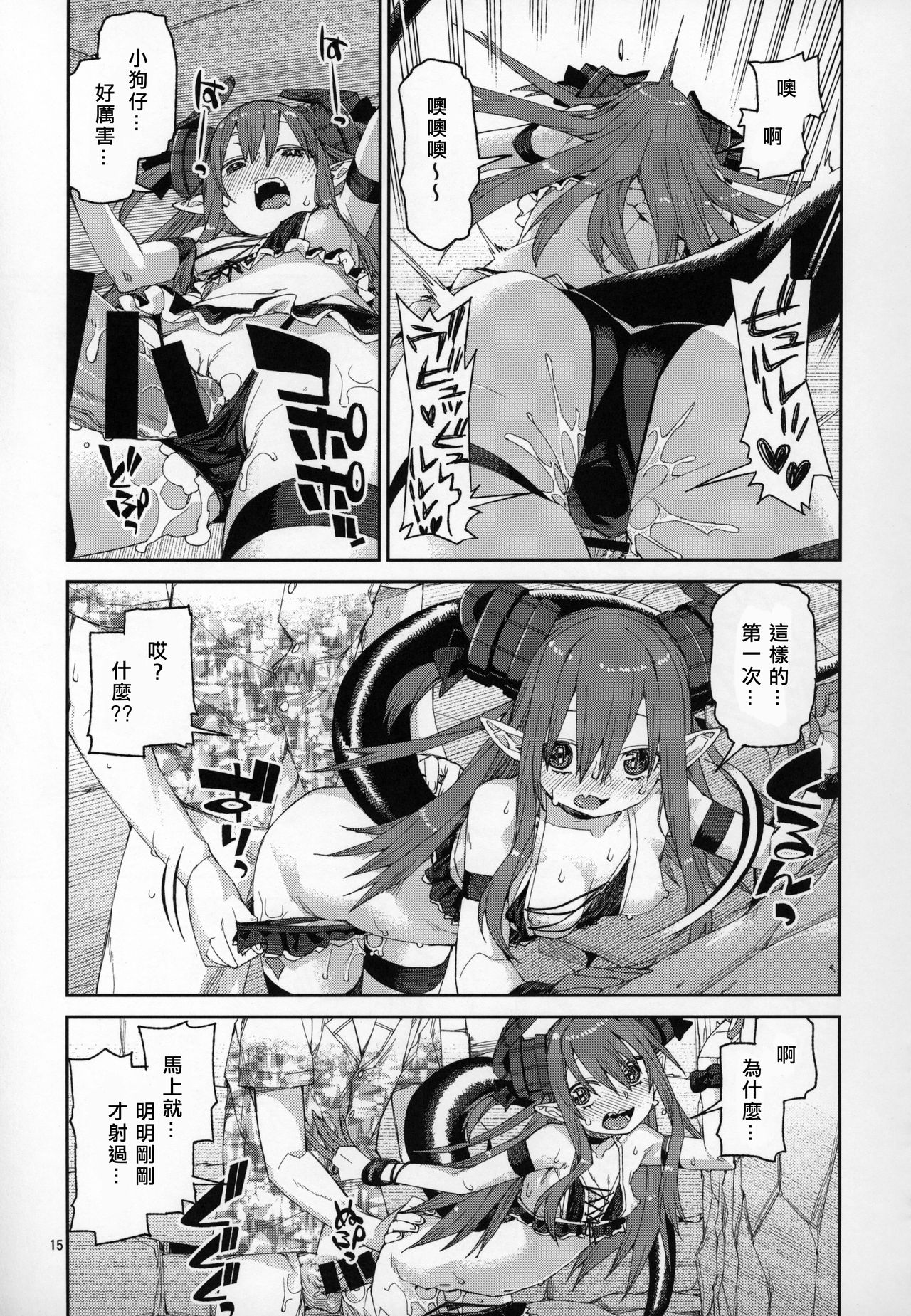 (C96) [Jikomanzoku (Akitsuki Itsuki)] Natsu no Kageki na Seihai Kyouka (Fate/Grand Order) [Chinese] [基多拉の逆袭个人汉化] page 16 full