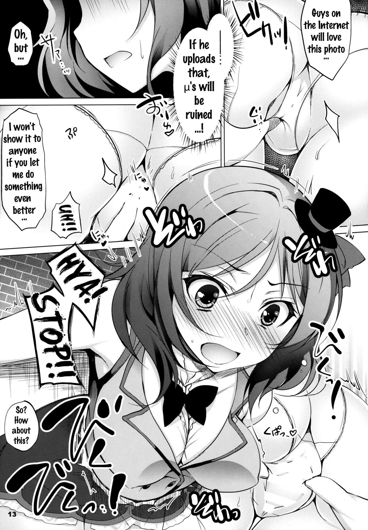 (SC65) [Ninokoya (Ninoko)] MAKI HOLE (Love Live!) [English] {doujins.com} page 12 full