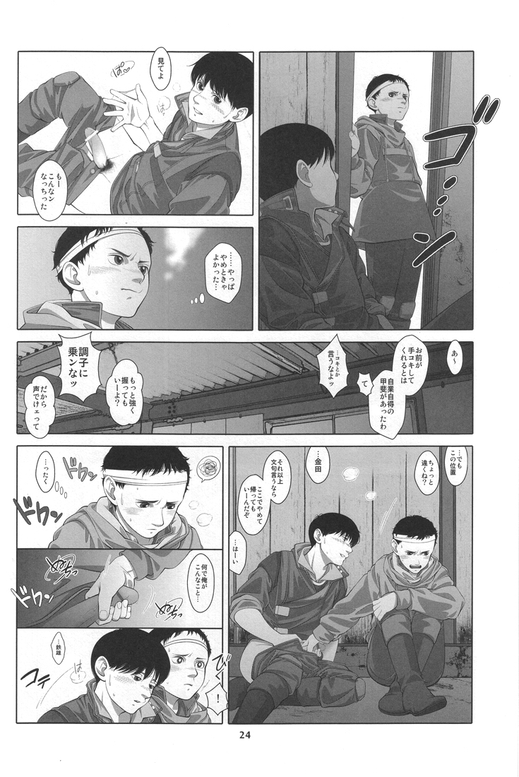 (C78) [super-hiropon (Ponta)] Love Sex Drug (AKIRA) page 22 full