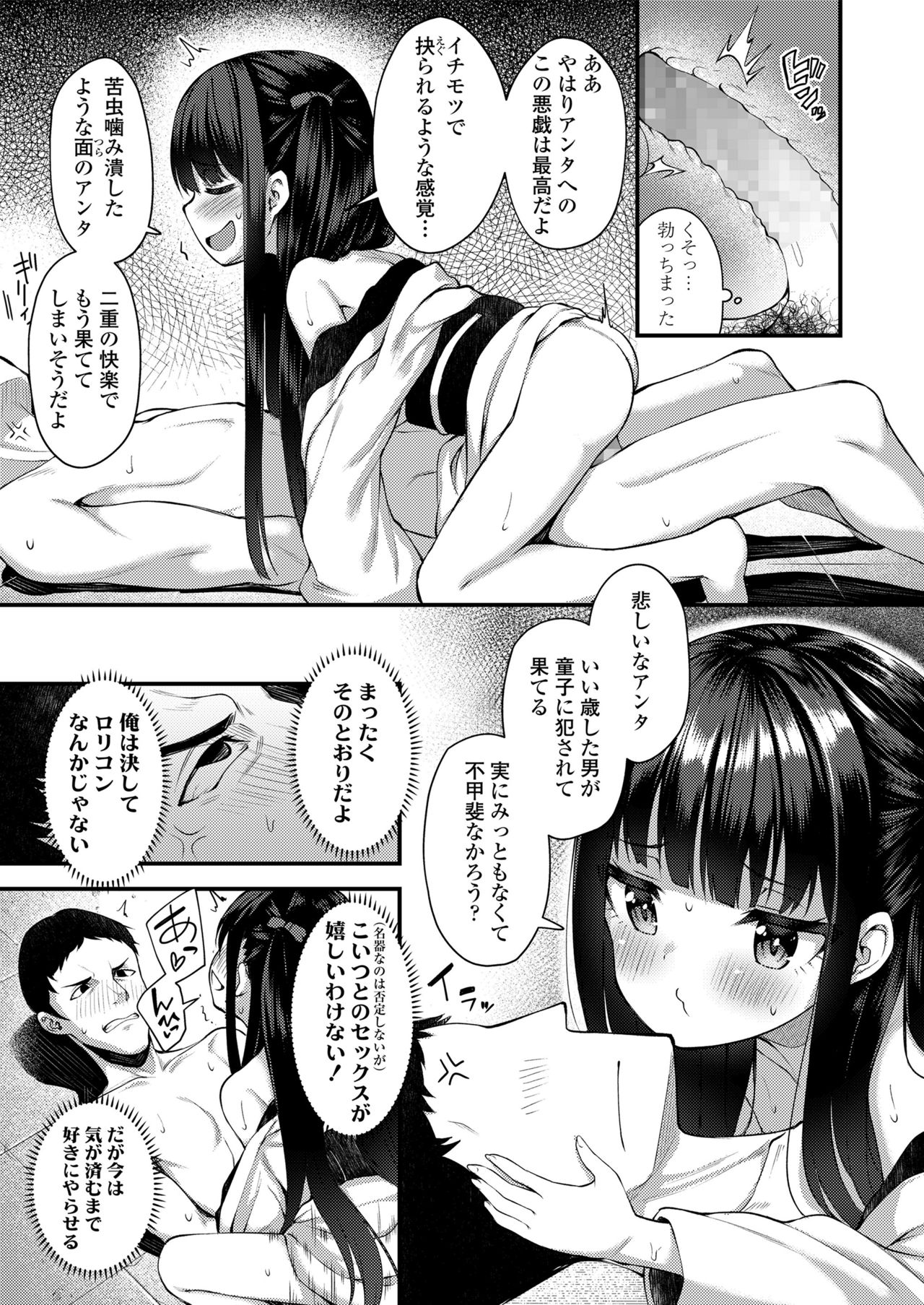 [Anthology] Towako Oboro Emaki Go page 9 full