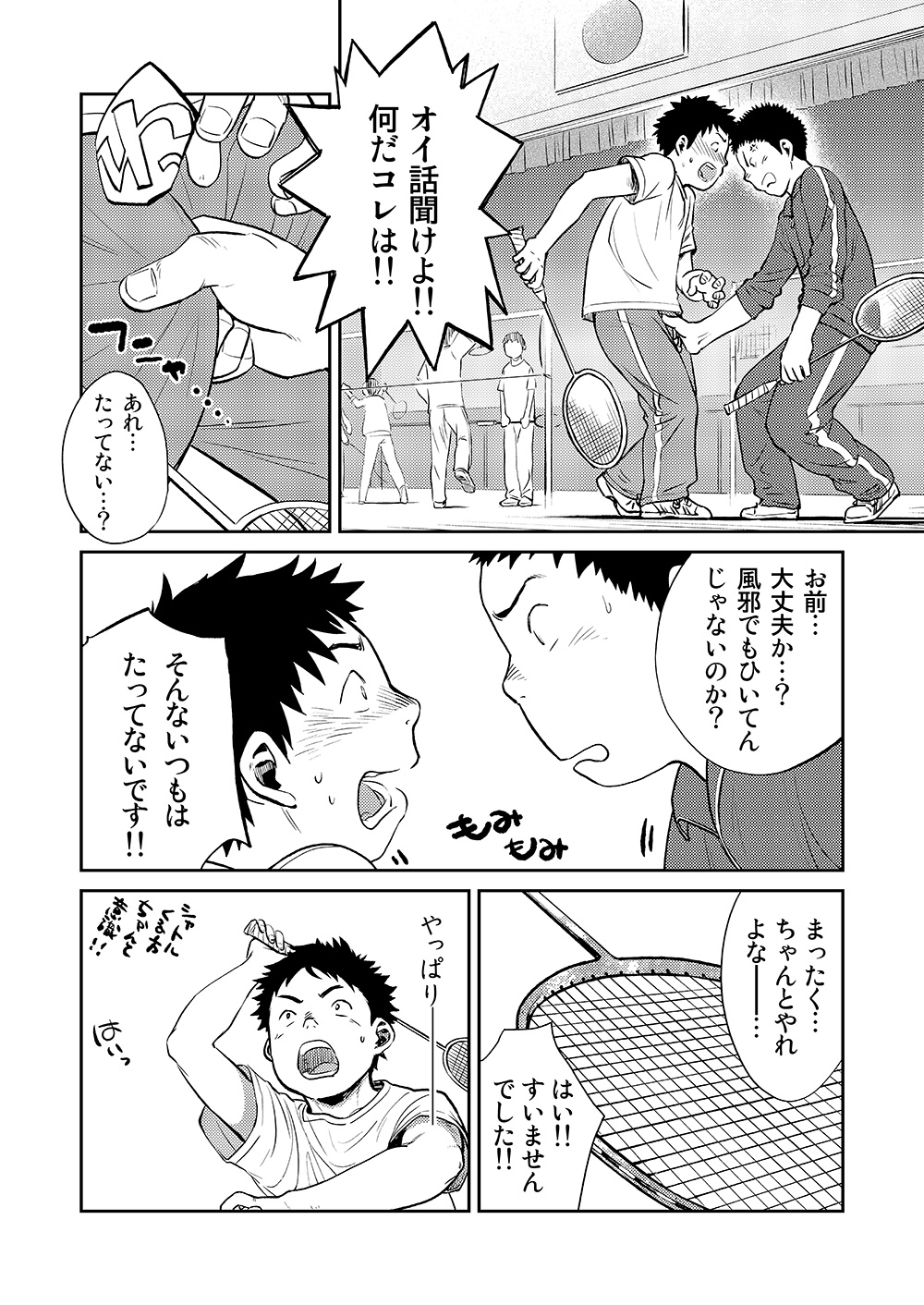 (C83) [Shounen Zoom (Shigeru)] Manga Shounen Zoom vol. 8 page 14 full