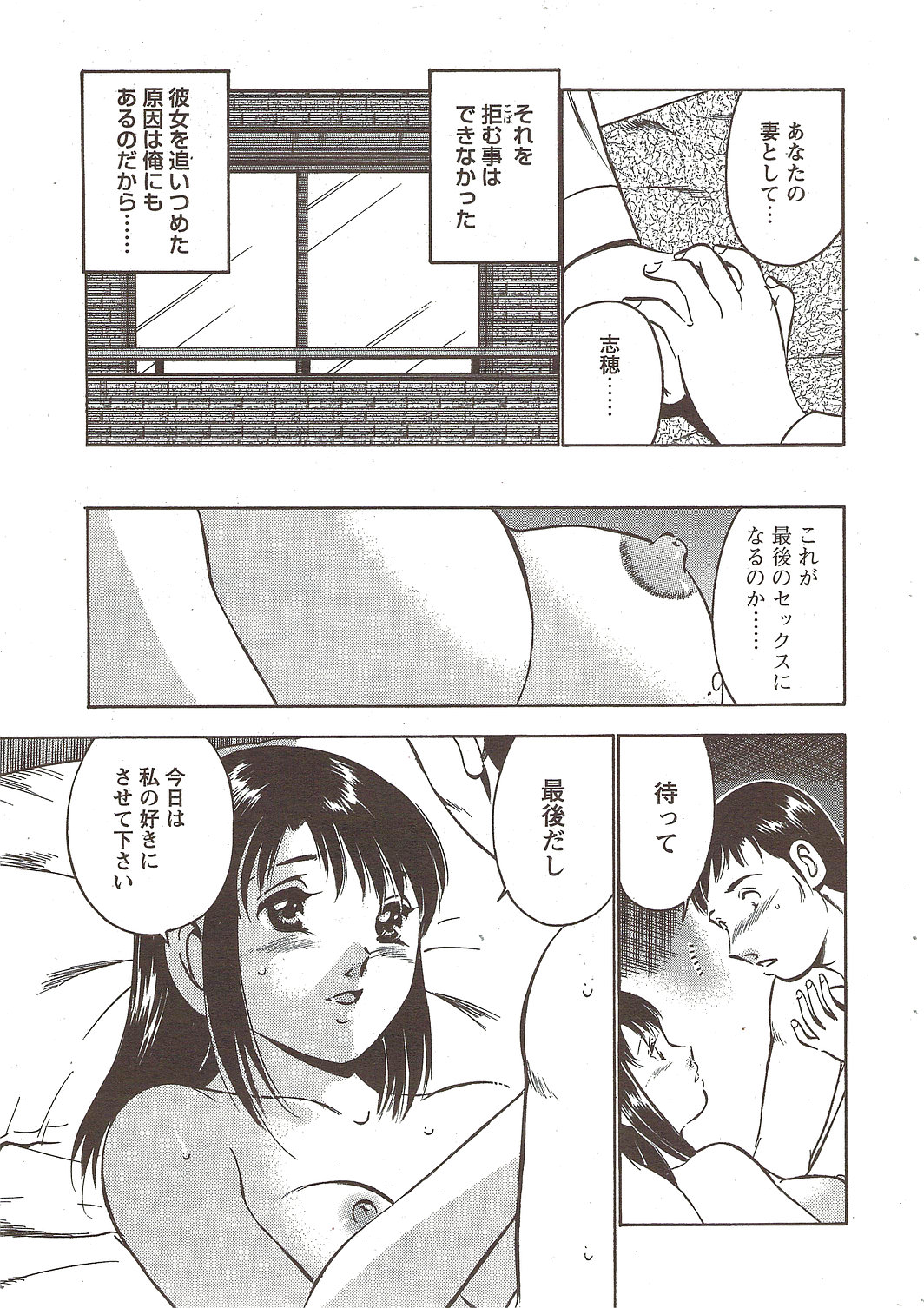 COMIC Bazooka DEEP 2010-01 Vol.16 page 35 full