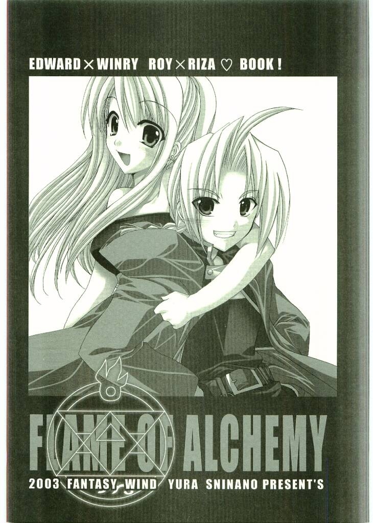 (C65) [FANTASY WIND (Shinano Yura)] FLAME OF ALCHEMY (Fullmetal Alchemist) [English] page 2 full