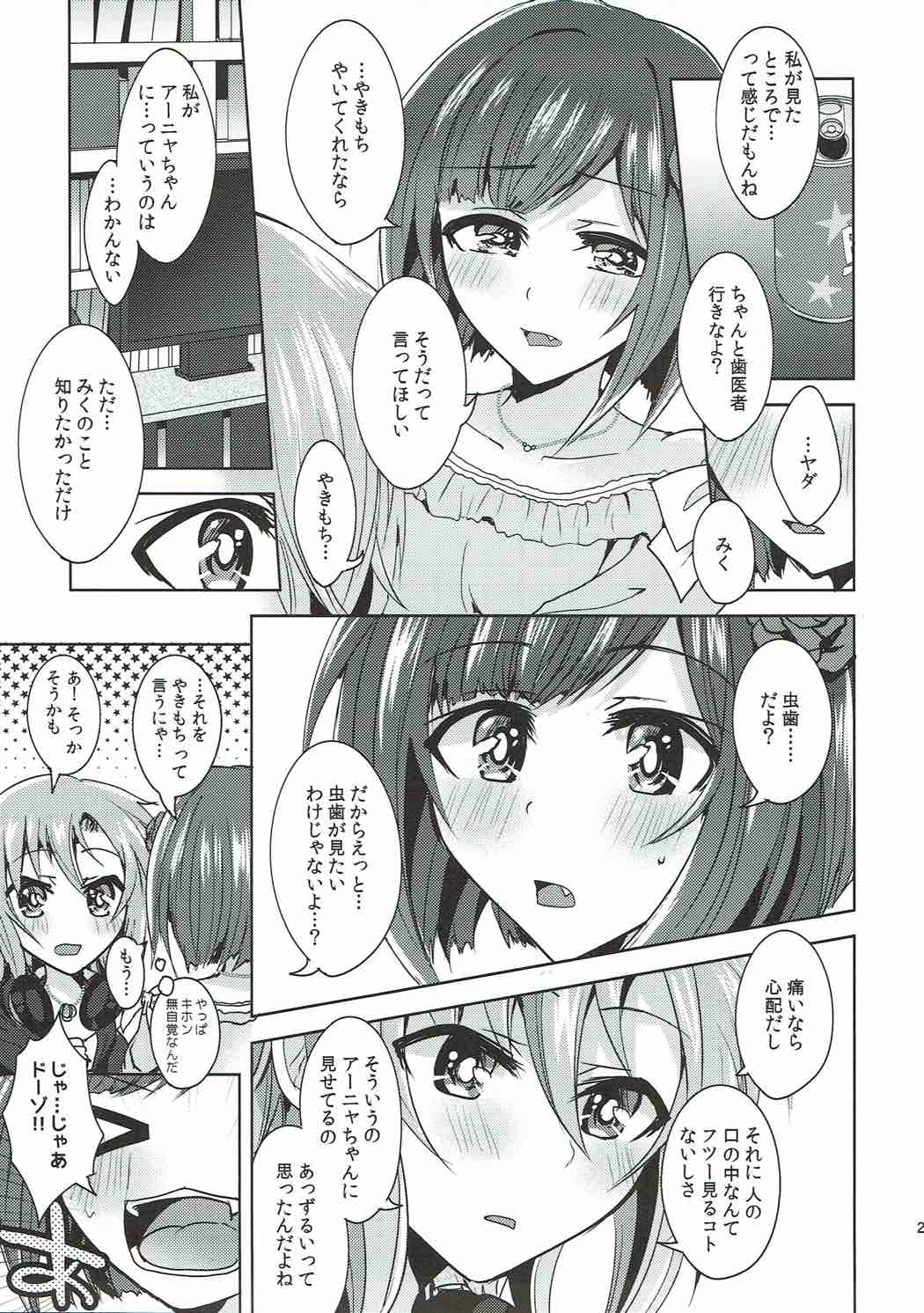 (C92) [Rayroh (Suzuse)] Mint Candy Syndrome (THE IDOLM@STER CINDERELLA GIRLS) page 22 full