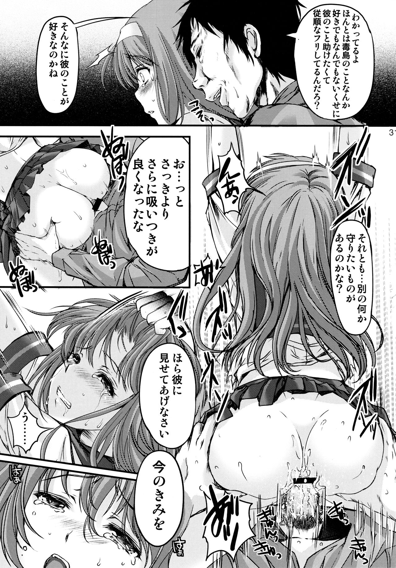 (C90) [HIGH RISK REVOLUTION (Aizawa Hiroshi)] Shiori Vol.23 Carnival For Lusty Beasts (Tokimeki Memorial) page 30 full