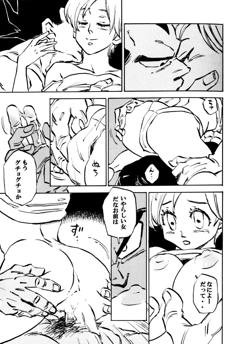 Bulma's OVERDRIVE! (Dragonball Z) [Vegeta X Bulma] page 10 full