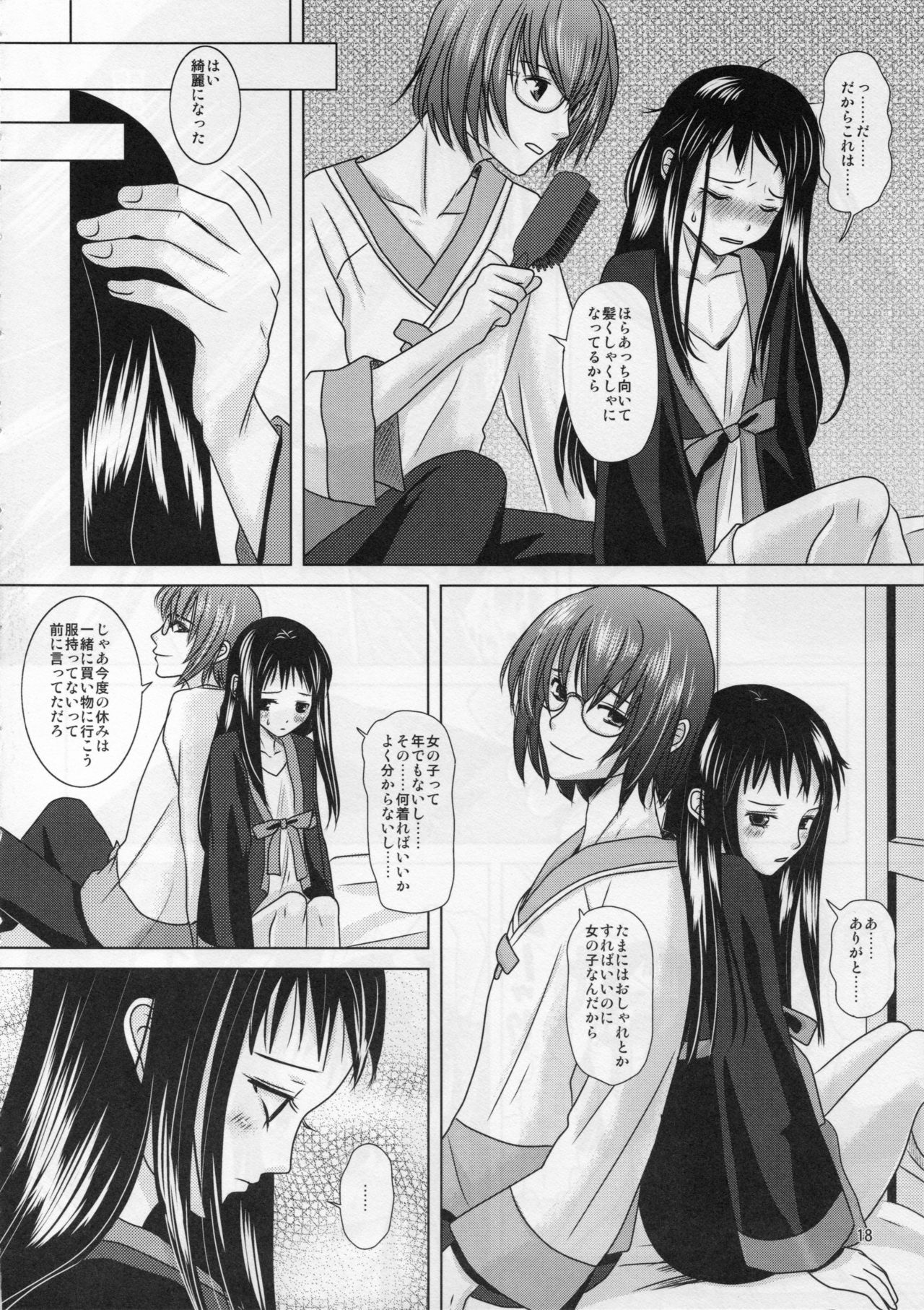 [Inudrill. (Inumori Sayaka)] Boku no Kaasan ga Konna ni Kawaii no wa Shiyou 2 (Ar Tonelico 2) page 18 full