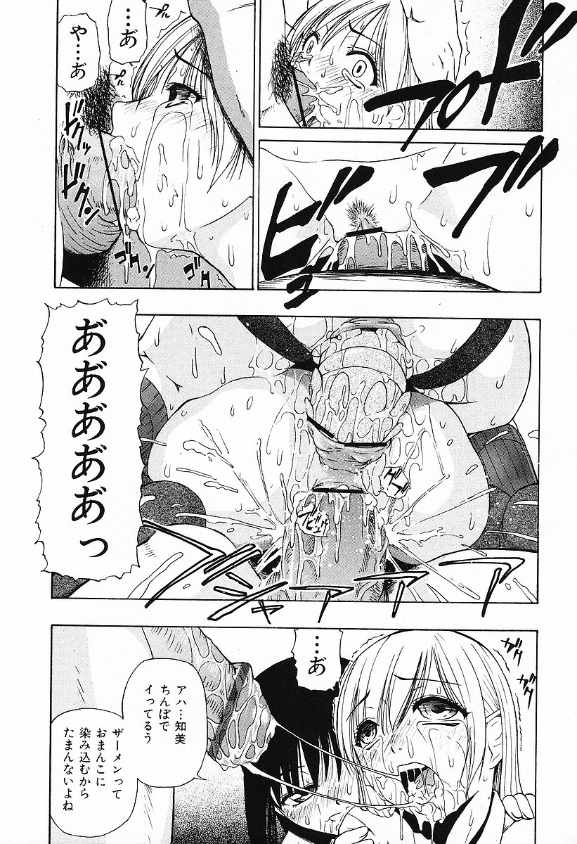 COMIC Mate 2006-10 page 39 full
