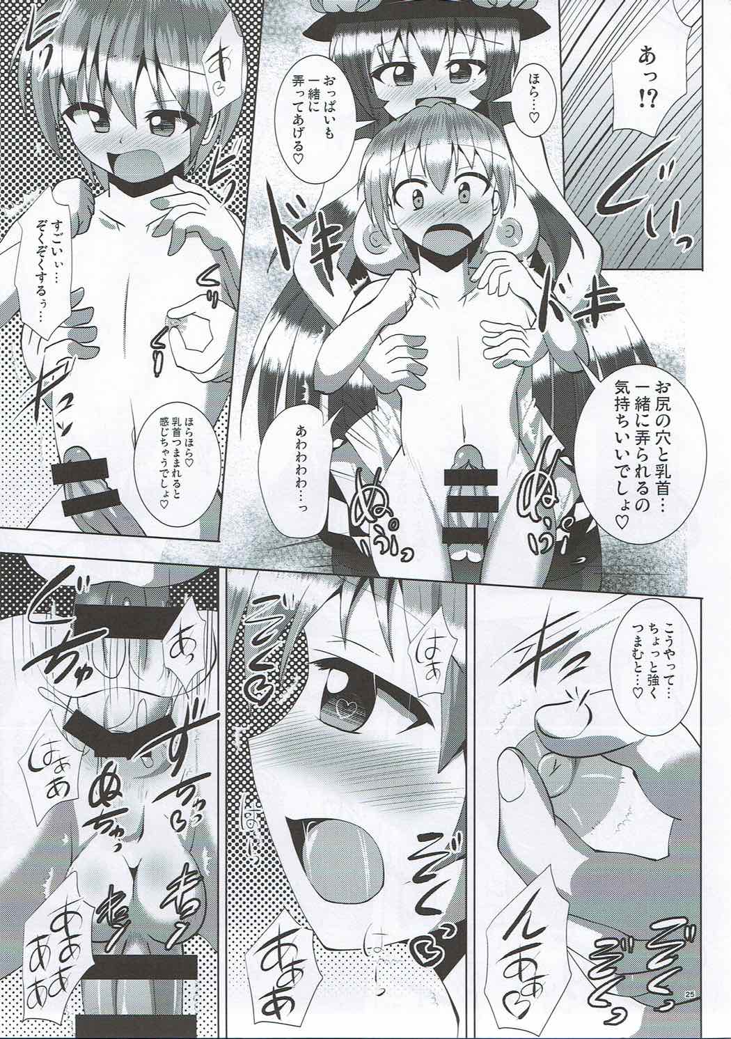 (Futaket 12.5) [Mebius no Wa (Nyx)] Futanari Tenshi-chan ni Fumarete Horareru Hon (Touhou Project) page 23 full