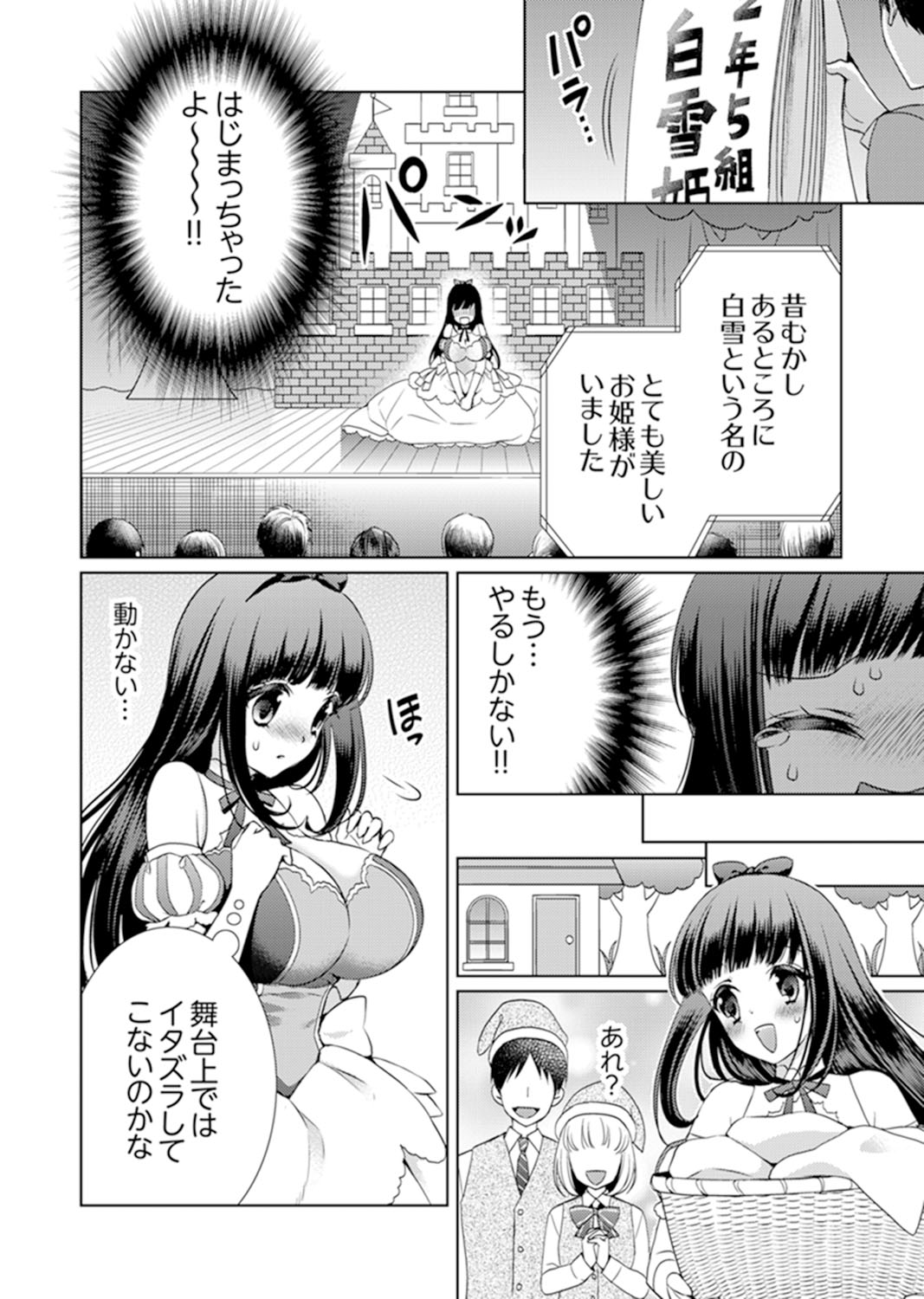 [Aruma Jirou] 7 Jikan Me, Choukyou ― Watashi no Naka ga Sensei de Yogosa reteiku… [Kanzenban] page 64 full