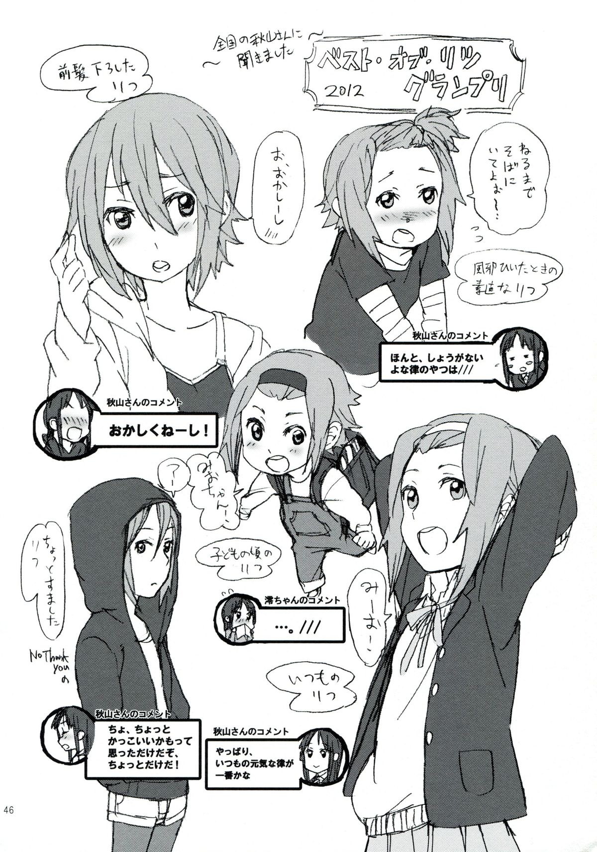 (C83) [The Shakya, Super Sentou (Oke, Fukutarou)] Gekkan Otona no RitsuMio Zoukangou (K-ON!) page 45 full