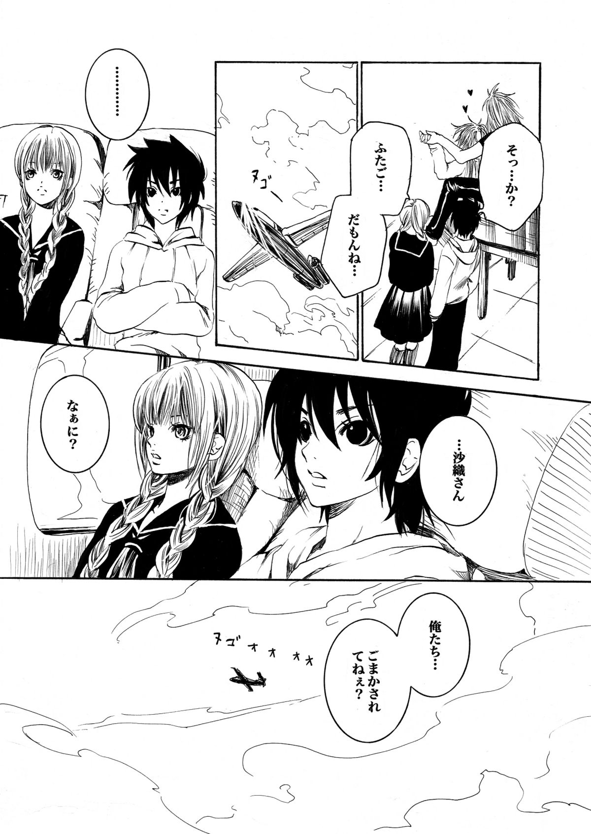 [Ponyori Legend Side S (Shiraishi Asuka)] Atena to Yukai na Ohomo Tachi (The Athena with crazy saints!) (Saint Seiya [Knights of the Zodiac]) page 54 full