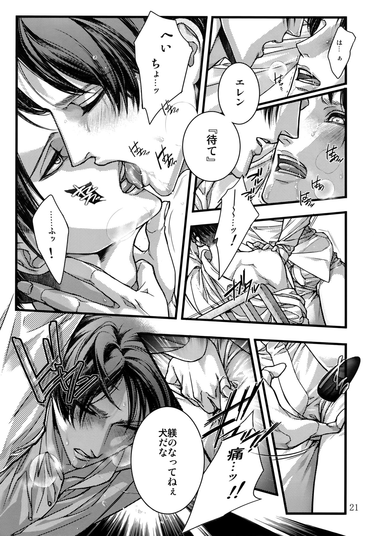 (SPARK9) [Qlapz (Valero)] EreLe Sairokushuu (Shingeki no Kyojin) page 20 full