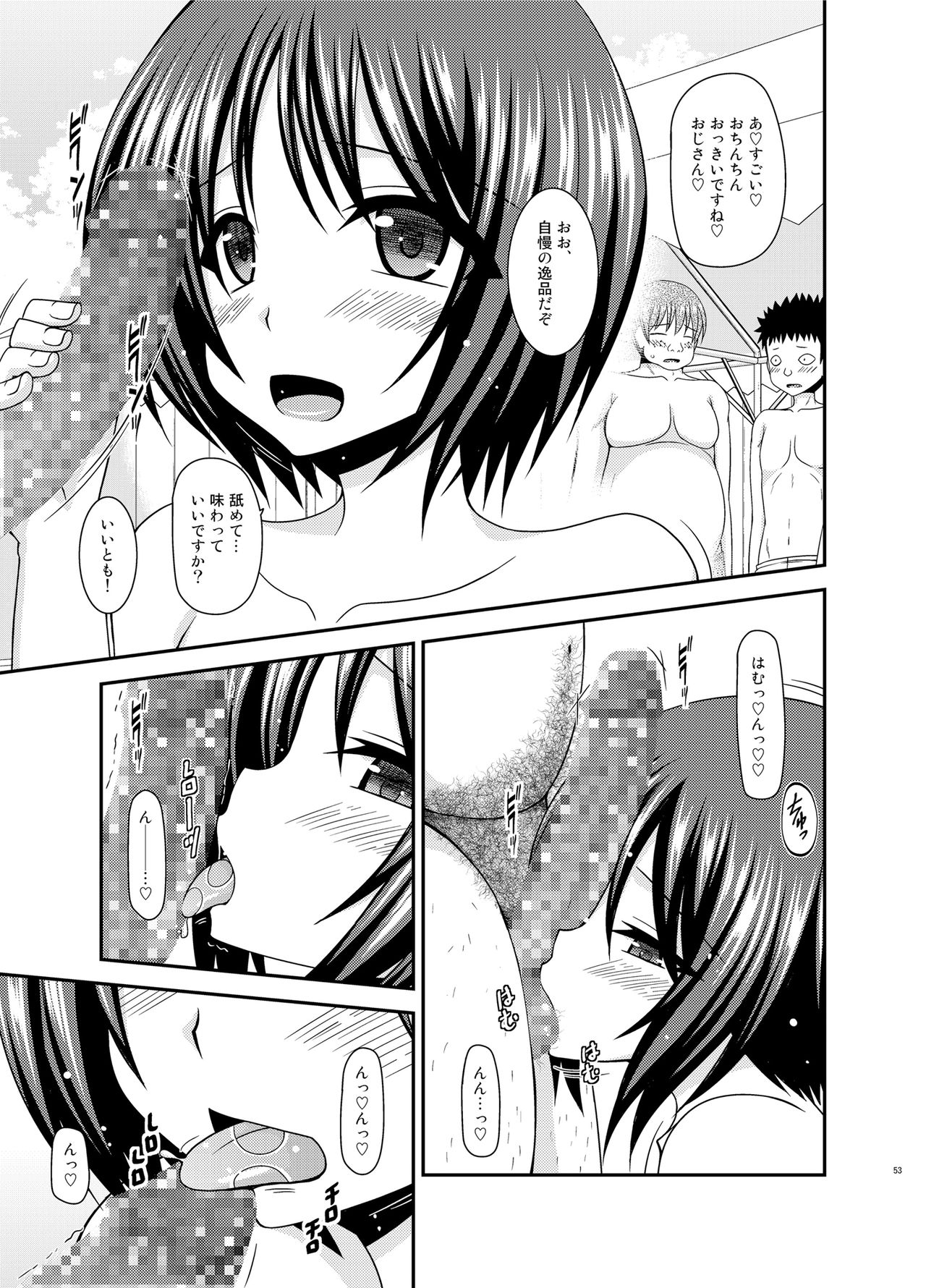 [valssu (Charu)] Roshutsu Shoujo Yuugi Ran II Ge [Digital] page 52 full