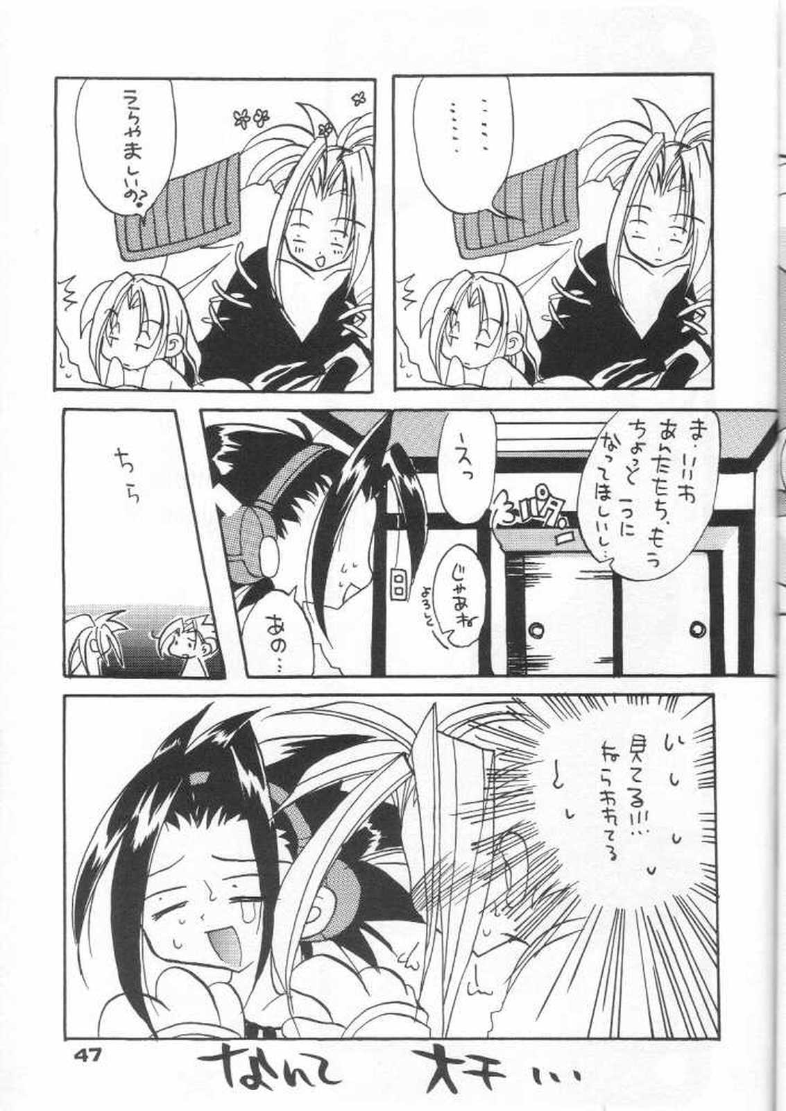 (C59) [Kimpotsu (KANA)] Gu Mantan FINAL (Shaman King) page 46 full