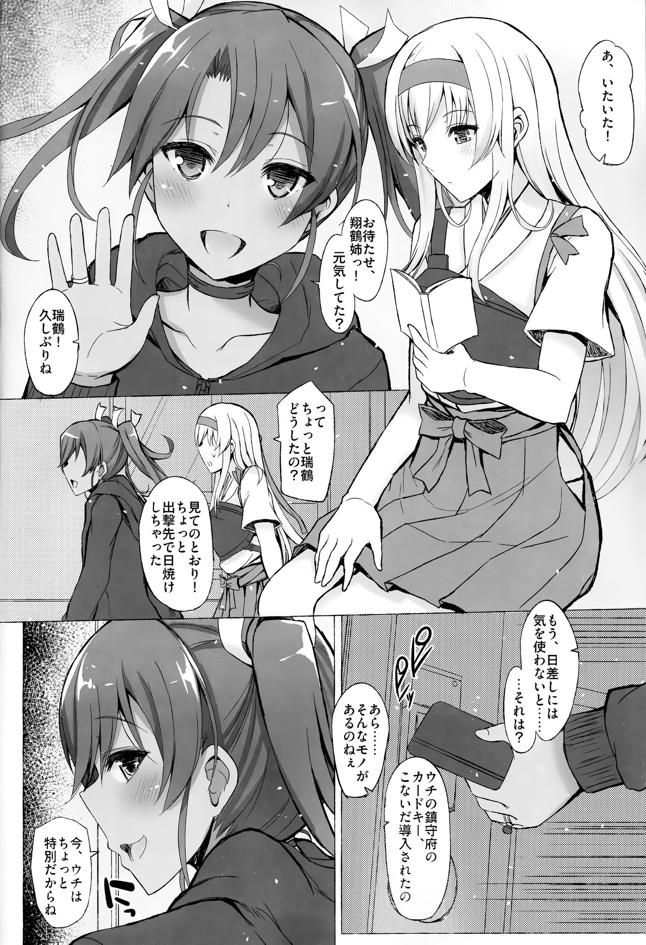 (C92) [Inst (Interstellar)] XXXXXX (Kantai Collection -KanColle-) page 3 full