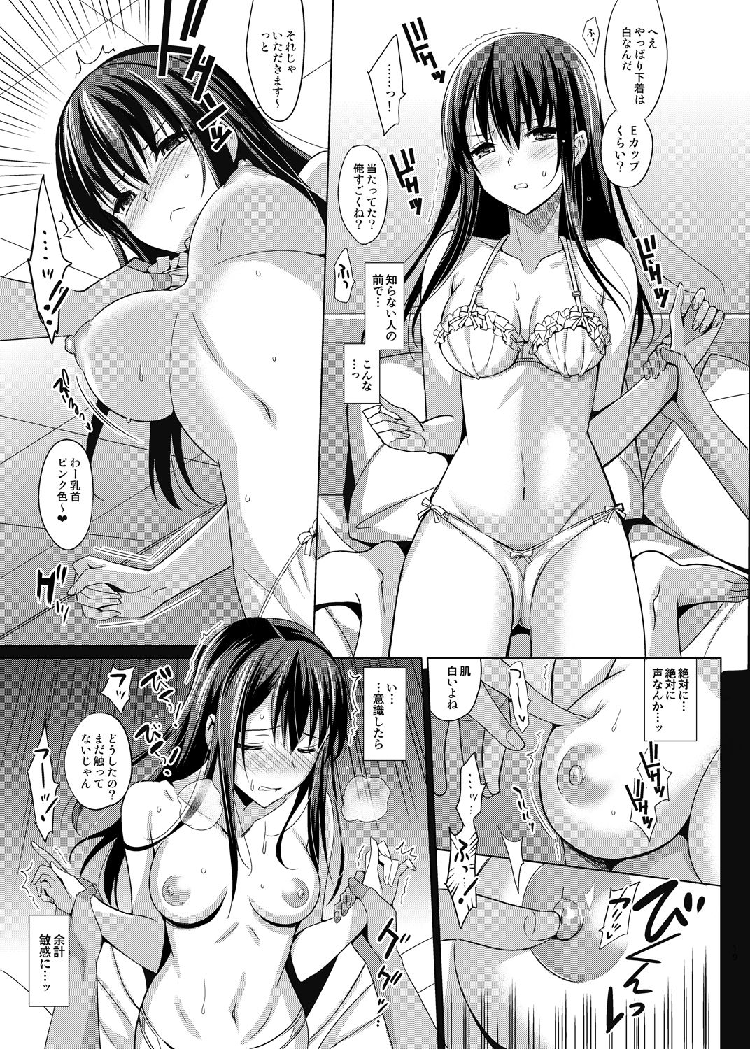 [abgrund (Saikawa Yusa)] Summer Halation Soushuuhen [Digital] page 18 full