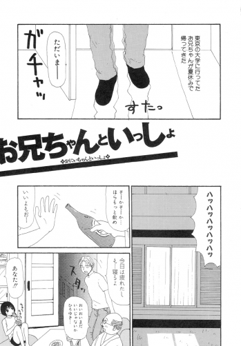 [Machino Henmaru] Super Yumiko-chan Z Turbo - page 47