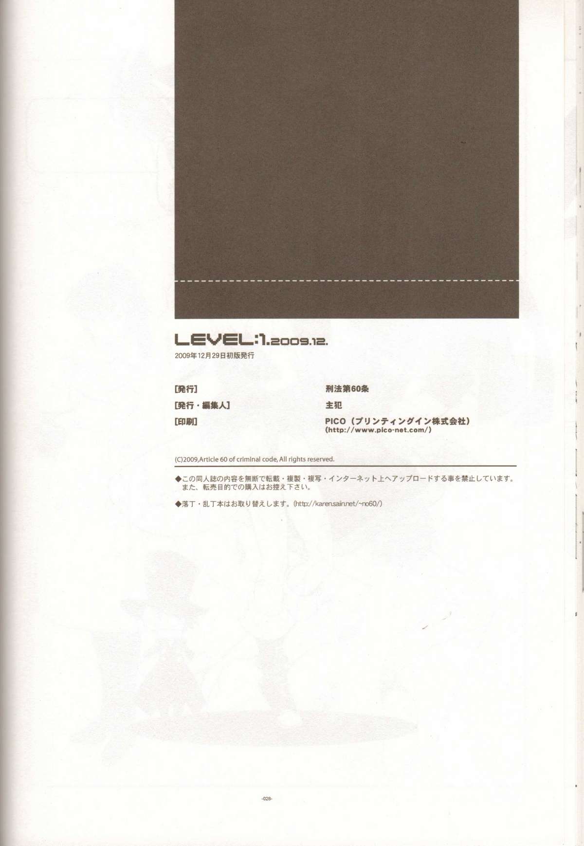 (C77) [Article 60 of Criminal Code (Shuhan)] LEVEL:1. (Persona 4, Dragon Quest III) page 27 full