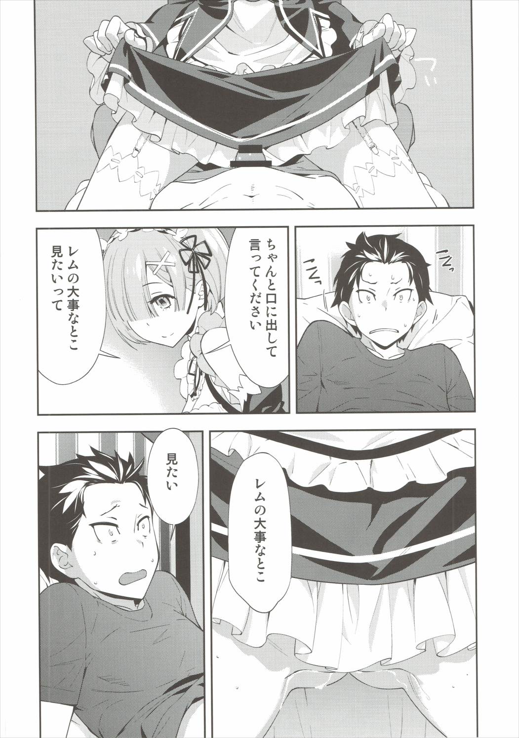 (C90) [Hapoi-Dokoro (Okazaki Takeshi)] CHOICE (Re:Zero kara Hajimeru Isekai Seikatsu) page 13 full