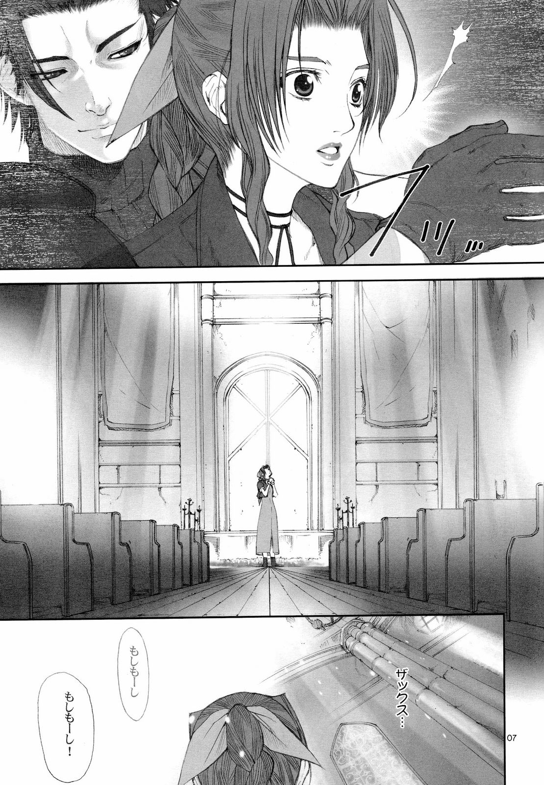 (C73) [Oh!saka Spirits (Ugeppa)] FFCC Crisis Core (Final Fantasy VII) page 6 full